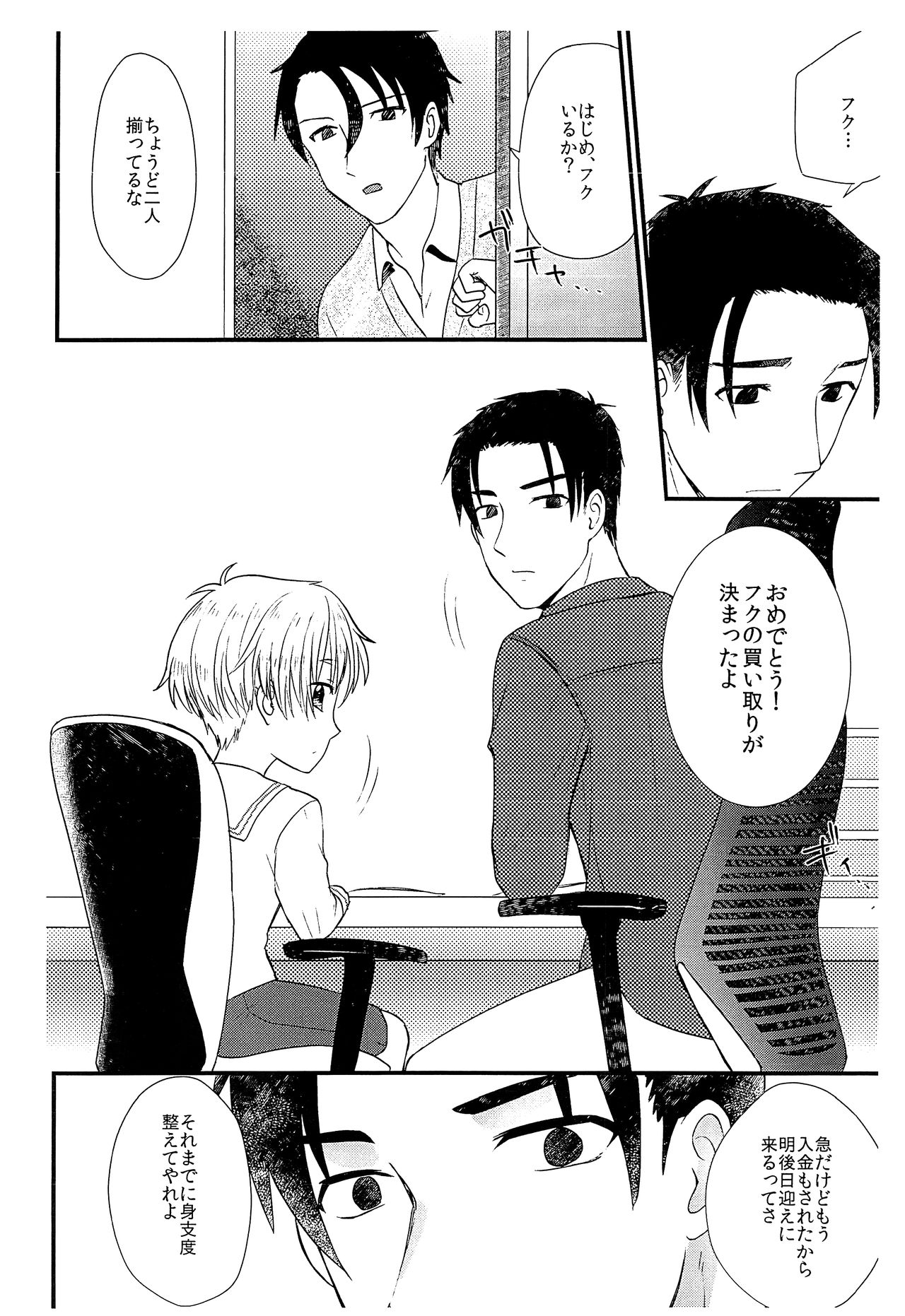 (C93) [Ziploc (やまちゃん)] ペットショップ5