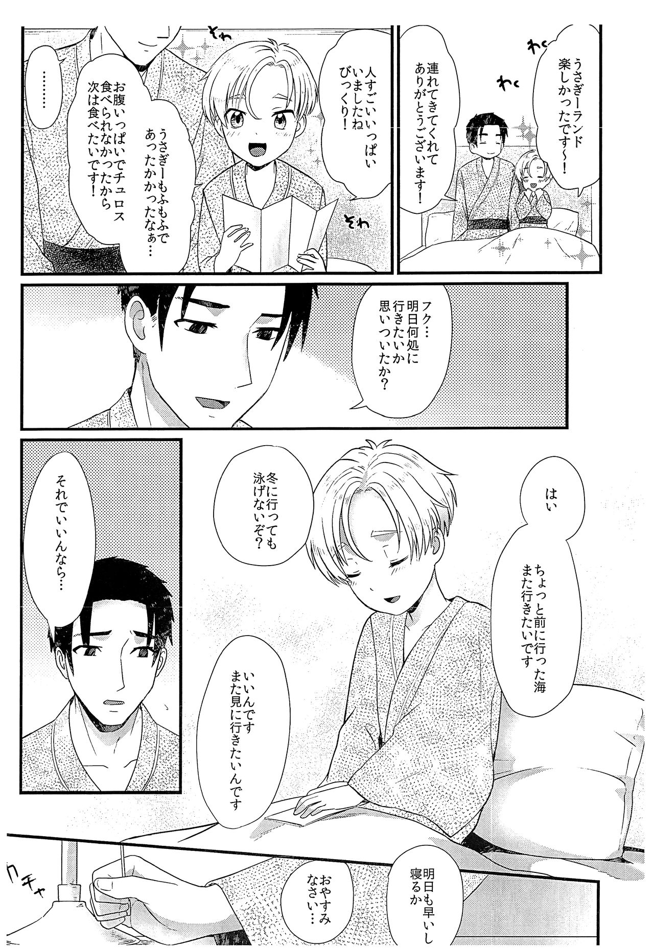 (C93) [Ziploc (やまちゃん)] ペットショップ5