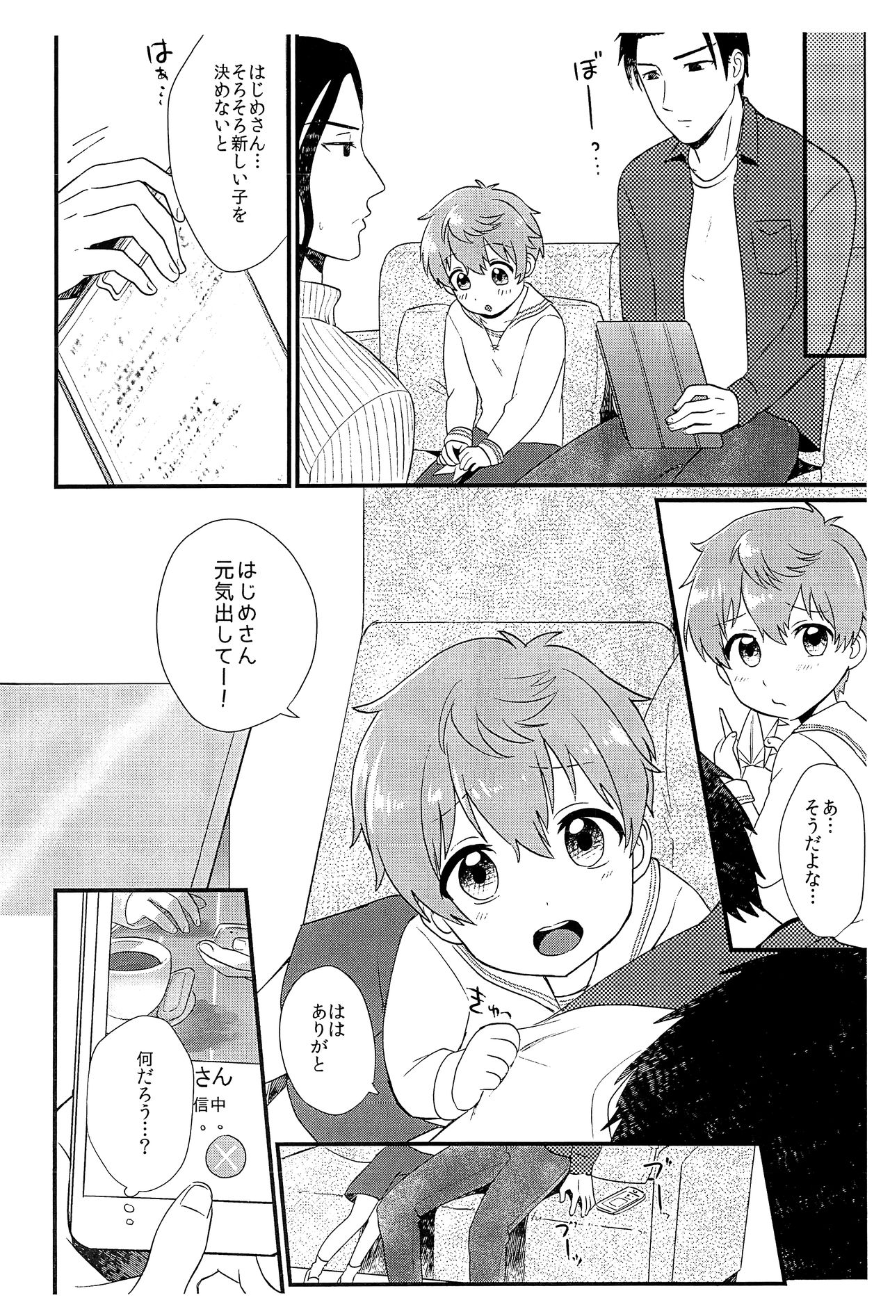 (C93) [Ziploc (やまちゃん)] ペットショップ5