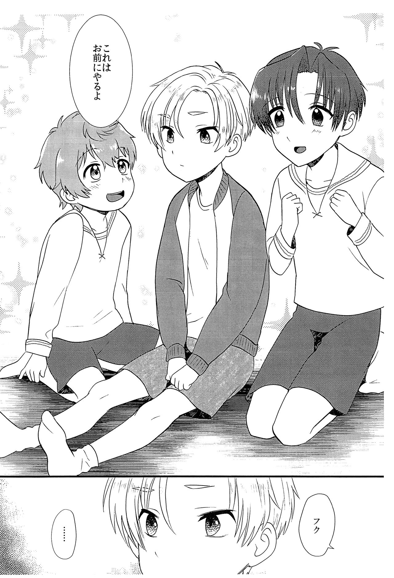 (C93) [Ziploc (やまちゃん)] ペットショップ5