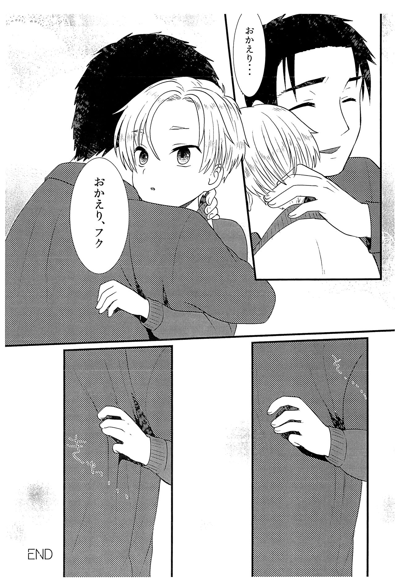 (C93) [Ziploc (やまちゃん)] ペットショップ5