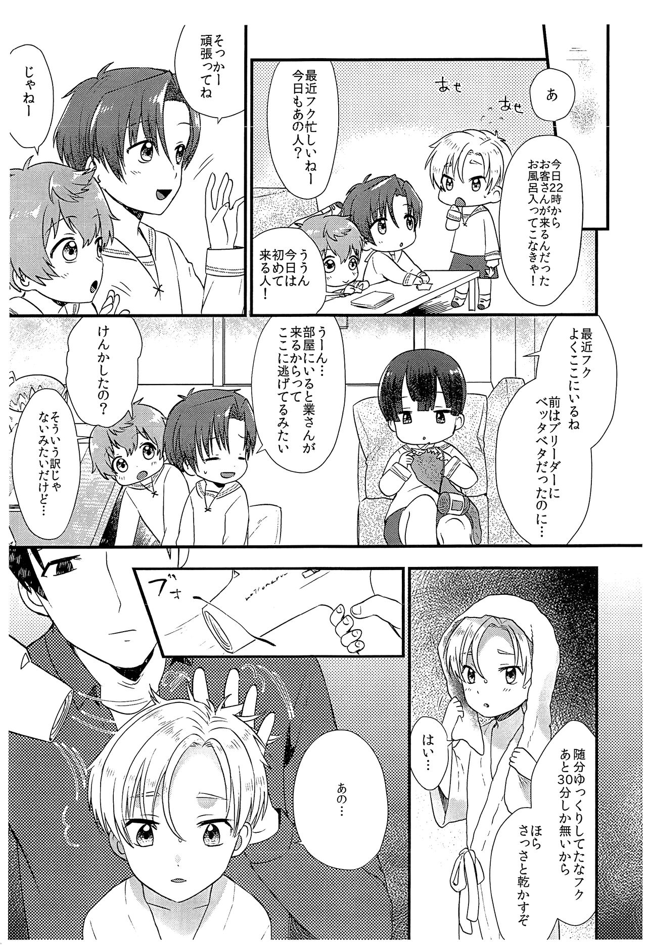 (C93) [Ziploc (やまちゃん)] ペットショップ5