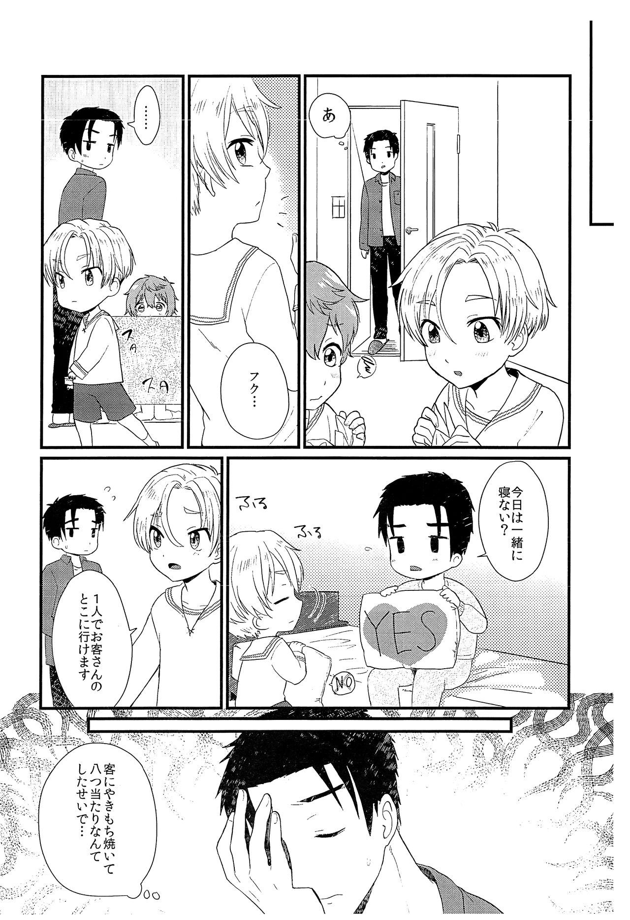 (C93) [Ziploc (やまちゃん)] ペットショップ5