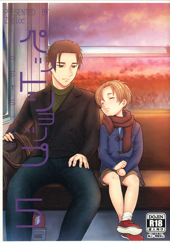 (C93) [Ziploc (やまちゃん)] ペットショップ5