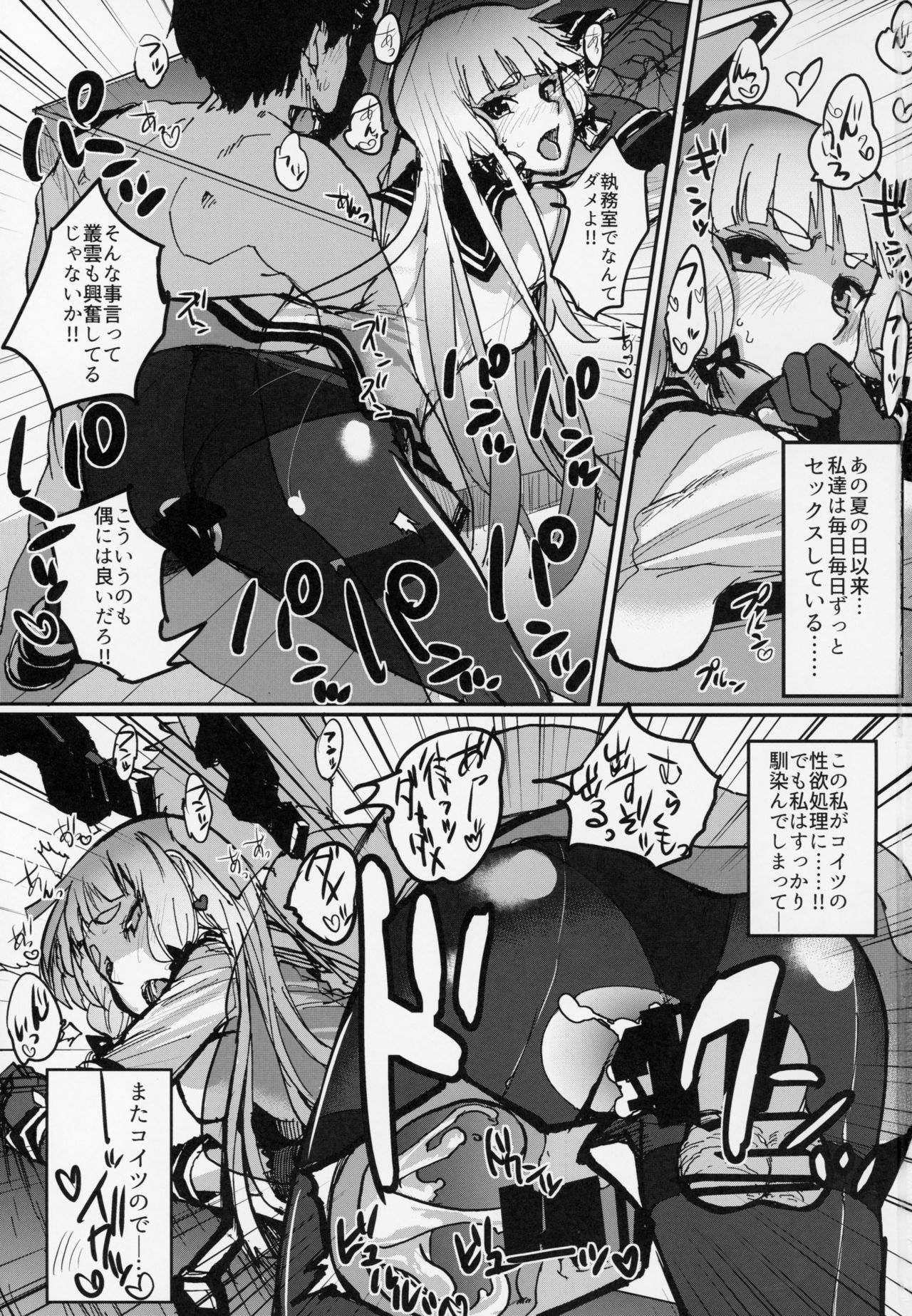 (C94) [吉賀所 (吉賀ふうみ)] 叢雲Summer Vacation II (艦隊これくしょん -艦これ-)