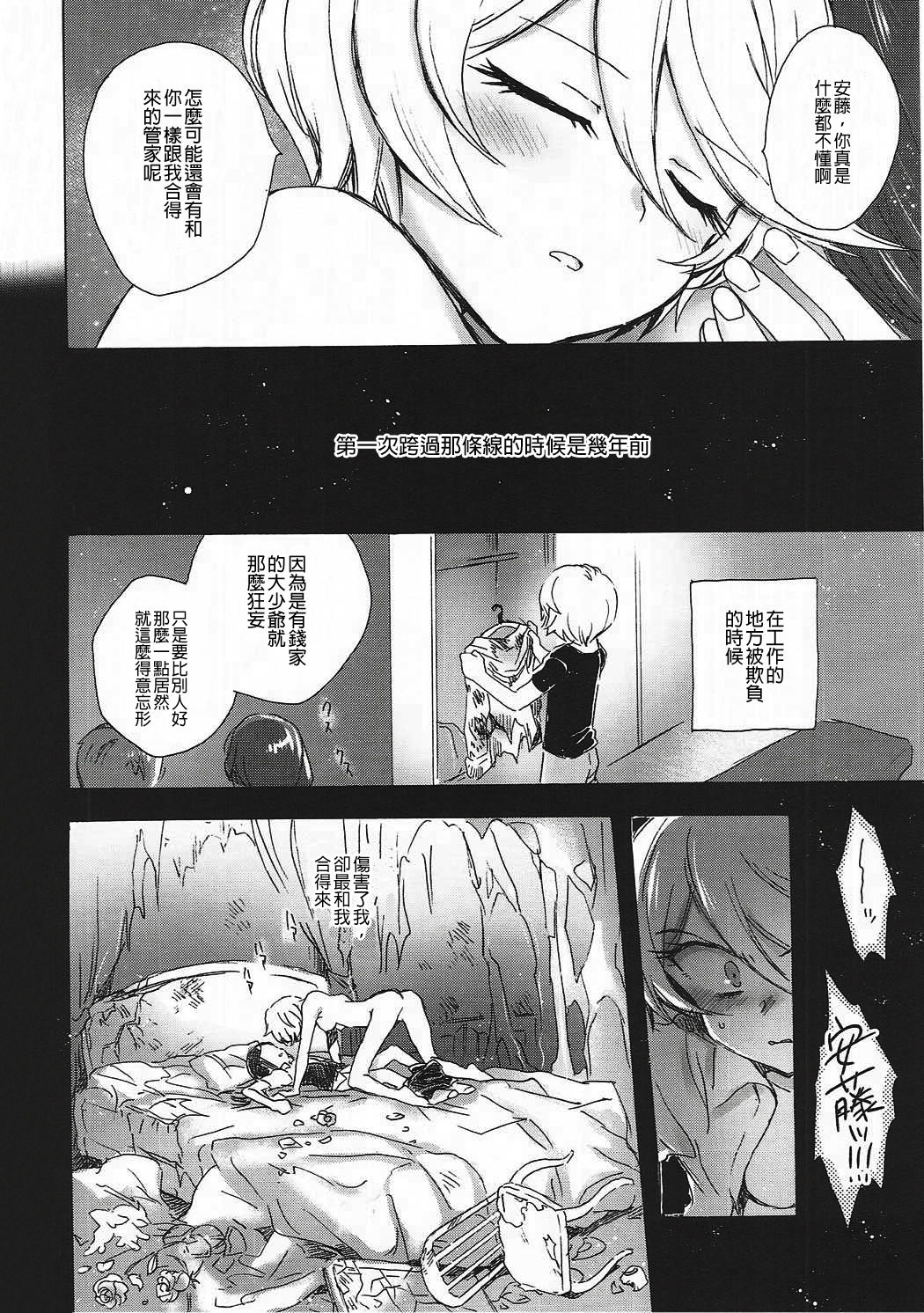 (C91) [にゃんにゃんにゃん! (小川ひだり)] CAUCHEMAR (プリパラ) [中国翻訳]