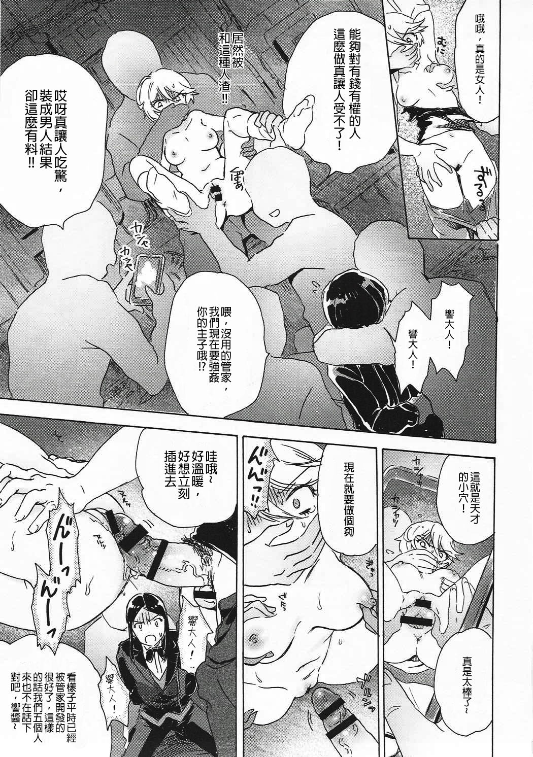 (C91) [にゃんにゃんにゃん! (小川ひだり)] CAUCHEMAR (プリパラ) [中国翻訳]