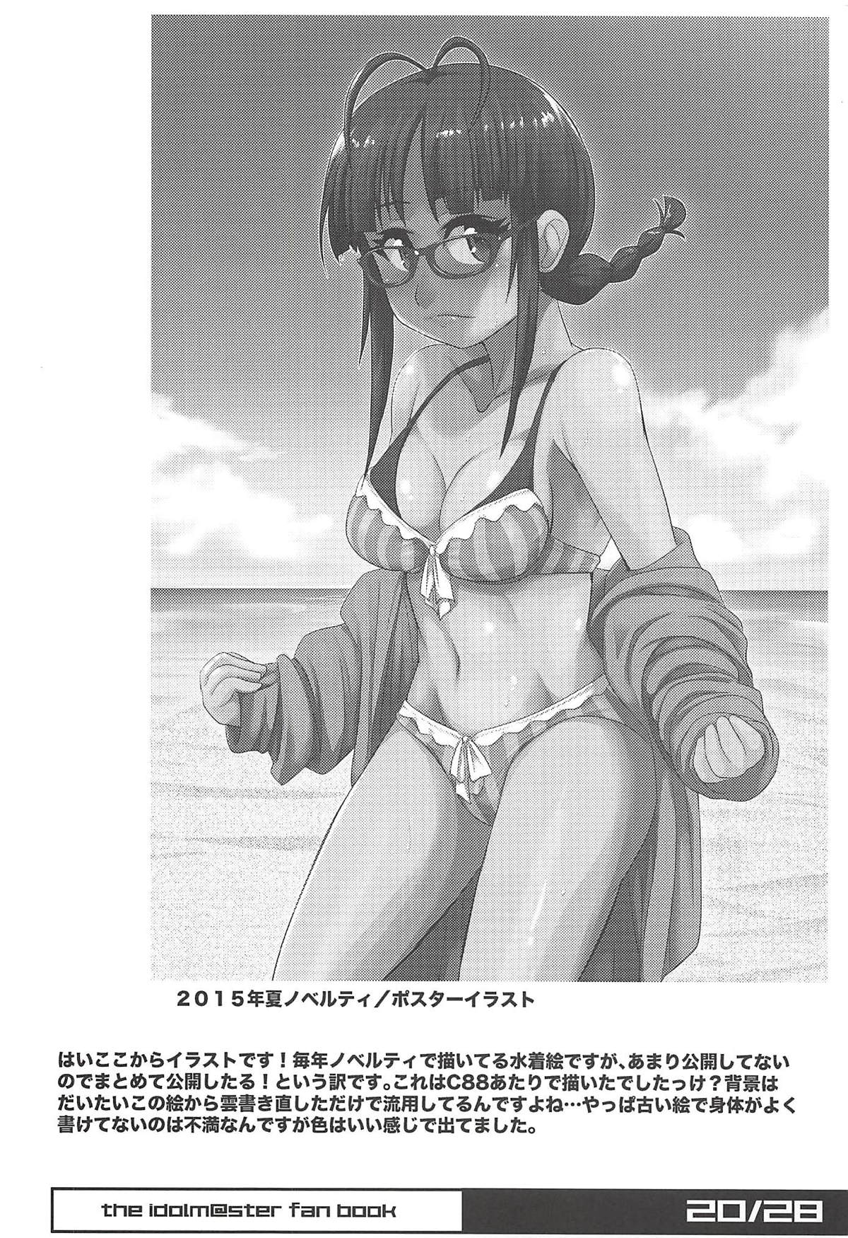 (C94) [トランプルリガー (イエクオ)] Horizont (アイドルマスター)