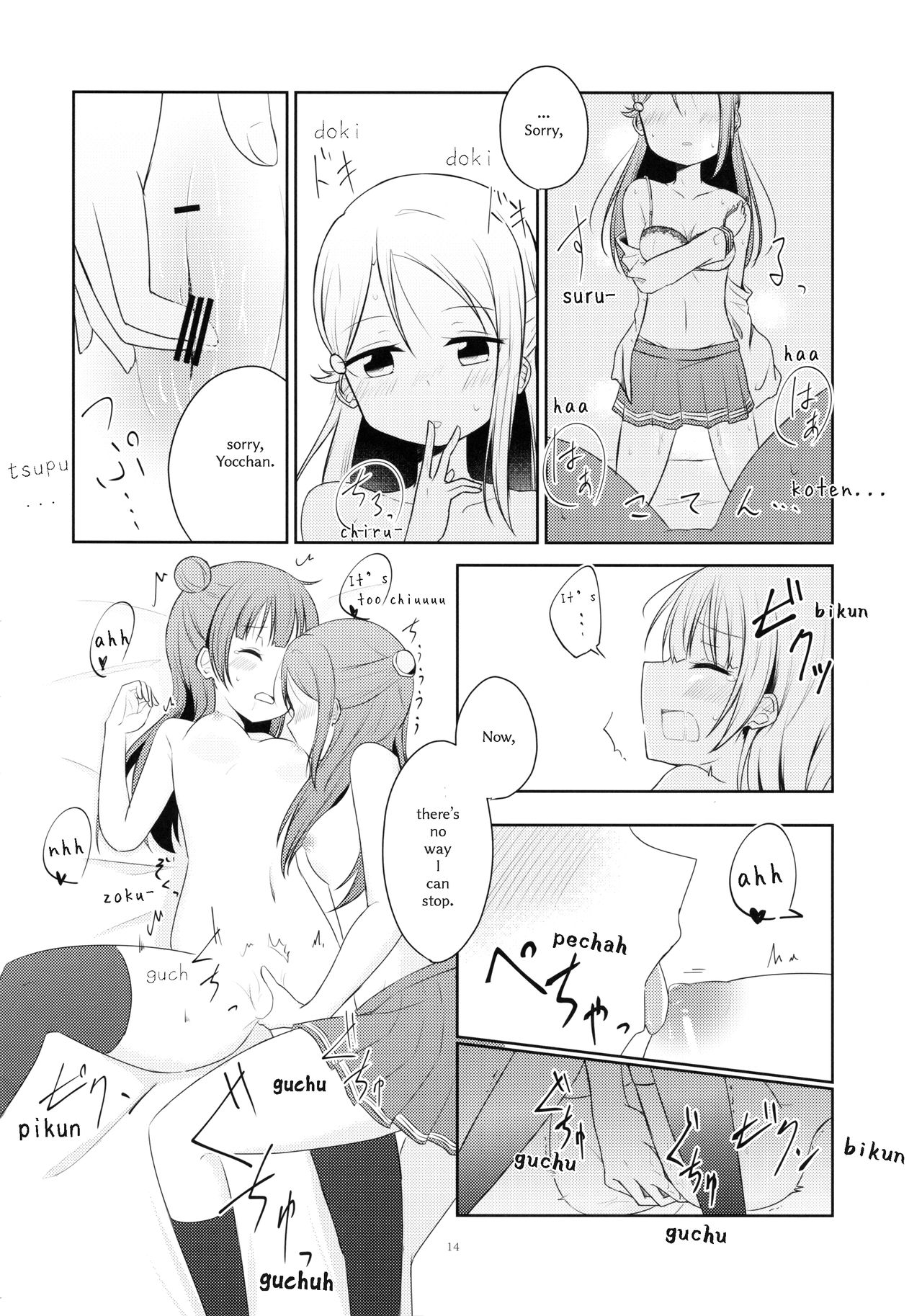 (C92) [てりやき茶房 (伊久間さつき)] 天使になんかならなくても (ラブライブ! サンシャイン!!) [英訳]