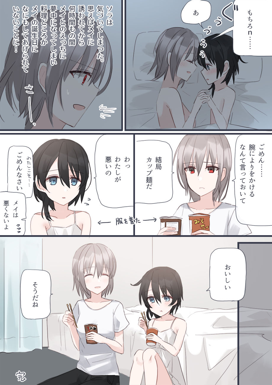 [ちふり] JK×JS百合 エロいのまとめ