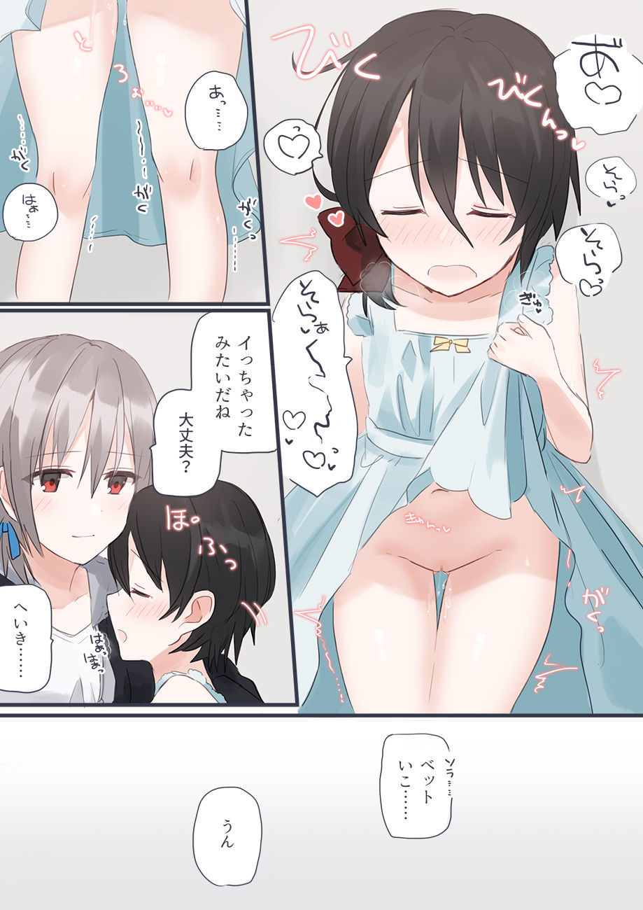 [ちふり] JK×JS百合 エロいのまとめ