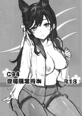 (C94) [じぇのばけーき (たかやKi)] C94 会場限定折本 (アズールレーン)