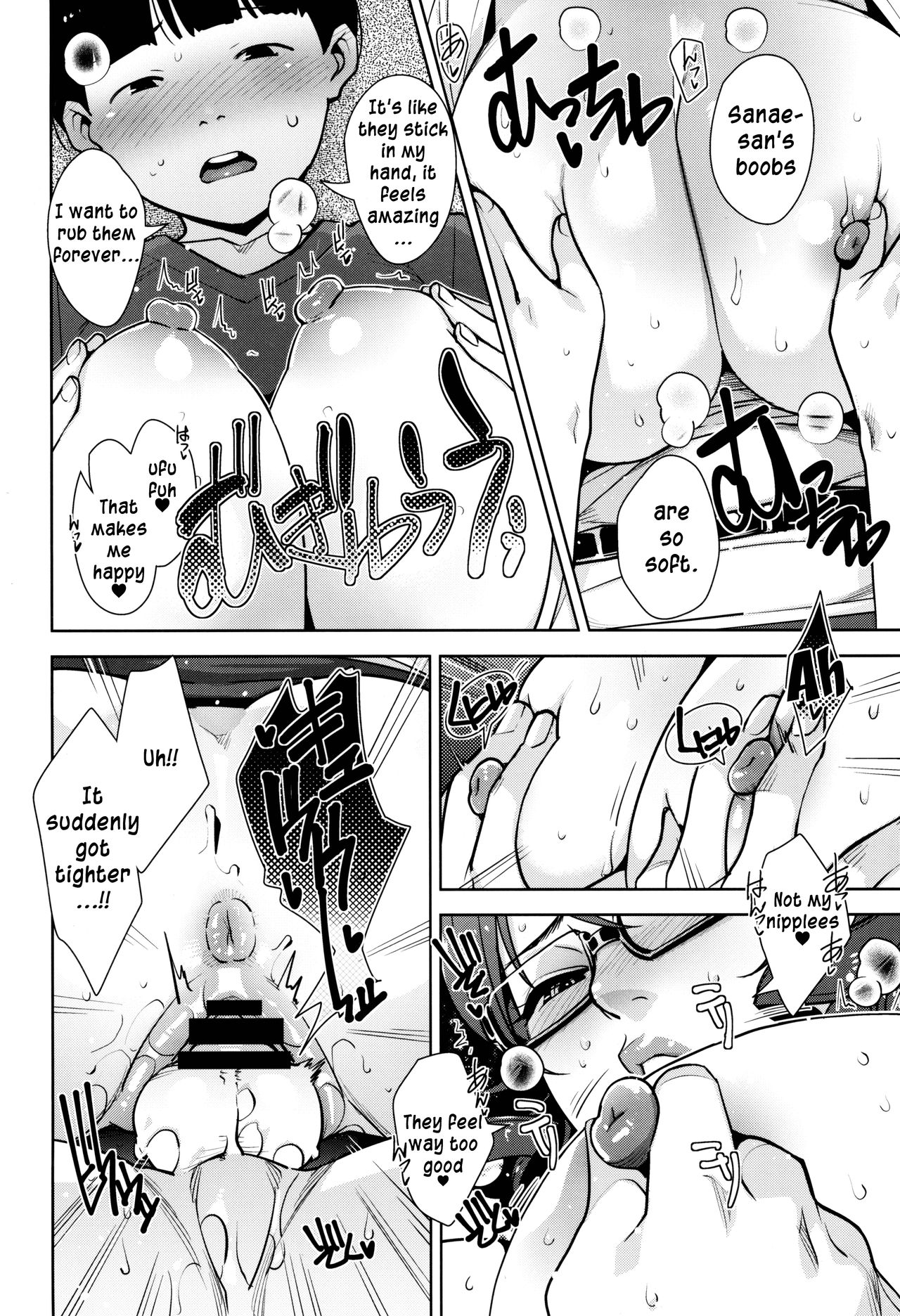 (C93) [洋蘭堂 (すぎぢー)] 2nDsukebe [英訳]