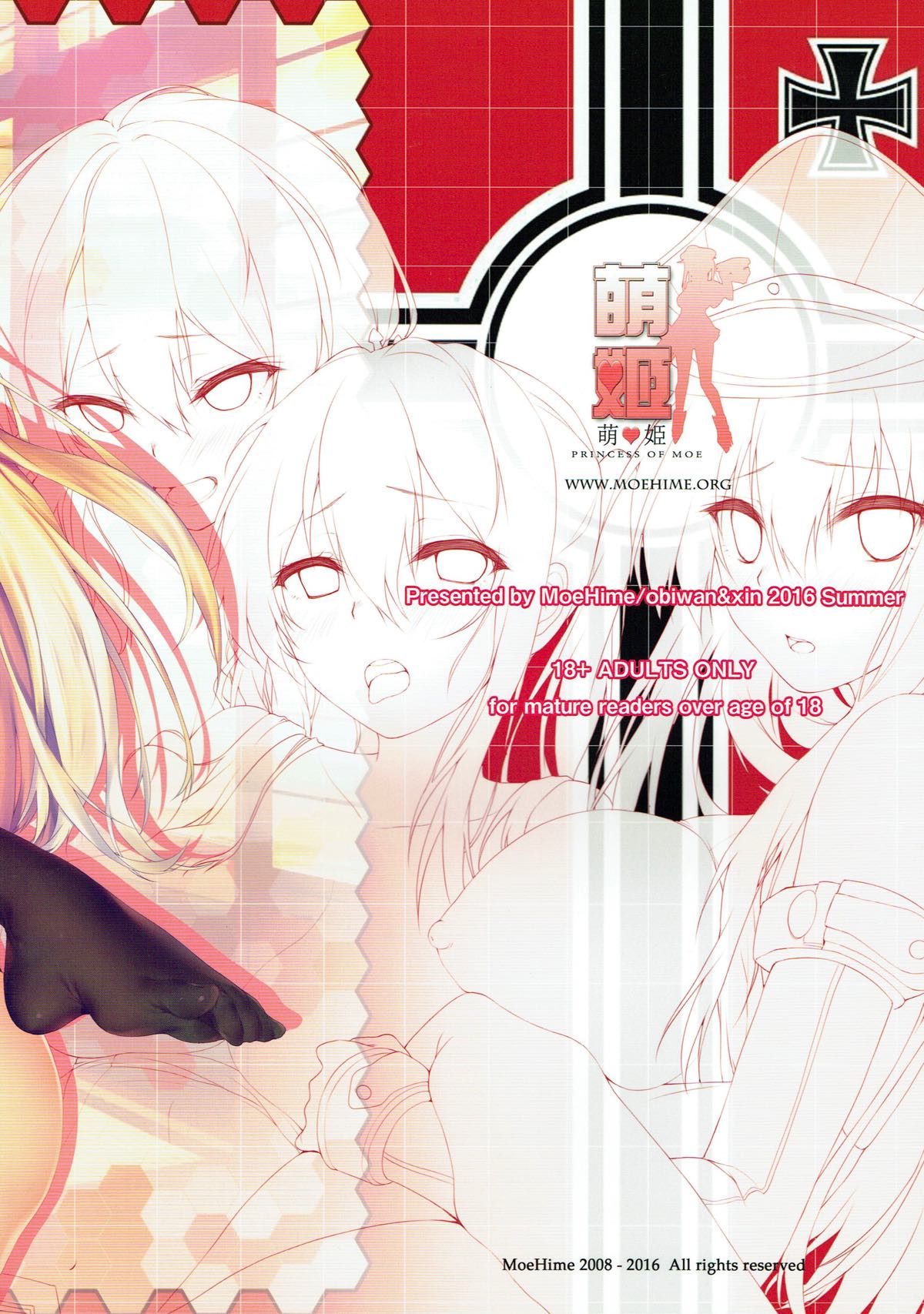 (C90) [萌姫連合 (obiwan、xin)] 艦隊カーニバル-ドイツから来た観艦式- (艦隊これくしょん -艦これ-) [中国翻訳]