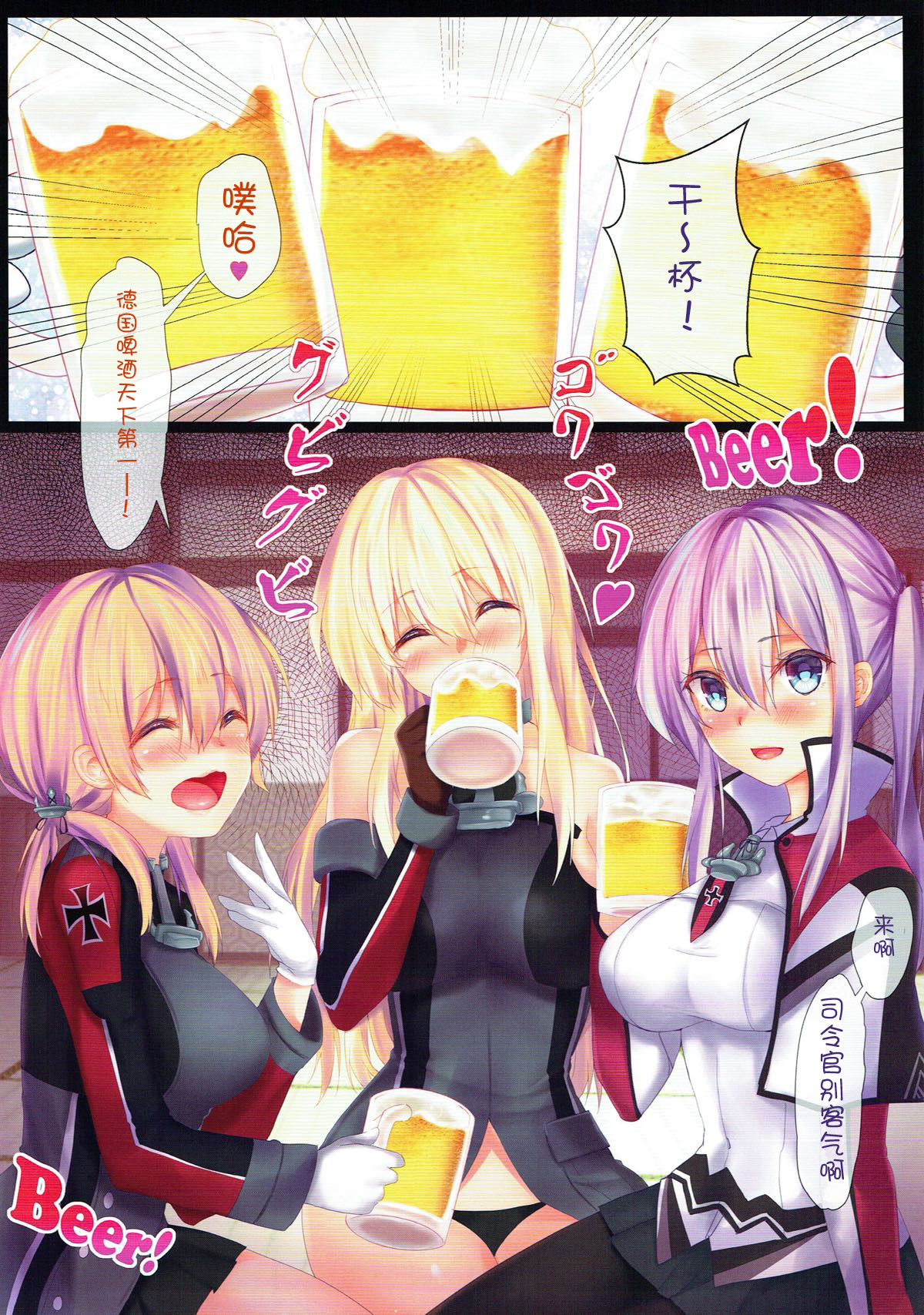 (C90) [萌姫連合 (obiwan、xin)] 艦隊カーニバル-ドイツから来た観艦式- (艦隊これくしょん -艦これ-) [中国翻訳]