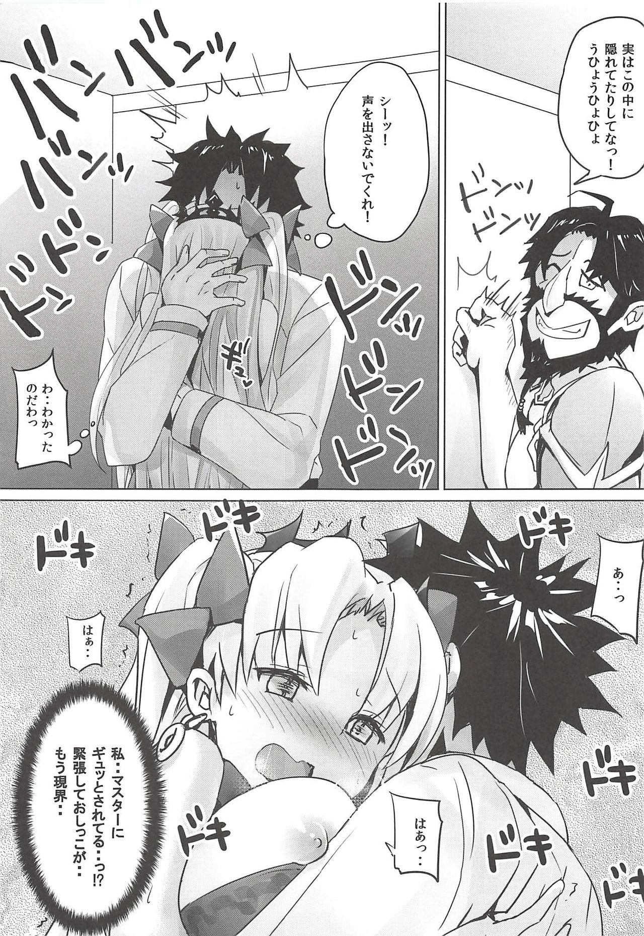 (C94) [ぶんぼにあん (ぶんぼん)] トイレのやり方を知らないエレシュキガルちゃん (Fate/Grand Order)