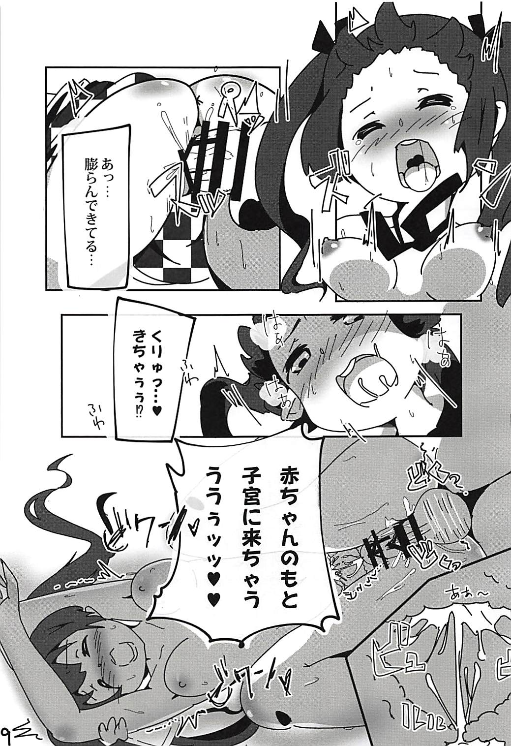 (C94) [ノッフプラーレの井戸 (板垣ひろ)] 東方鴉遊戯 (東方Project)