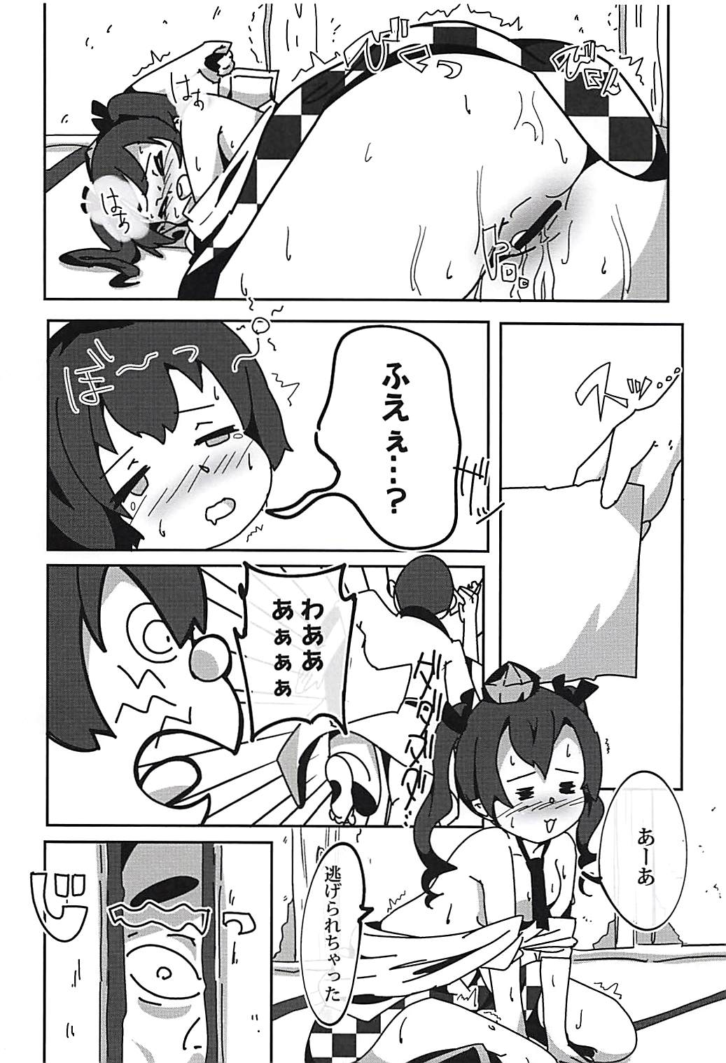 (C94) [ノッフプラーレの井戸 (板垣ひろ)] 東方鴉遊戯 (東方Project)