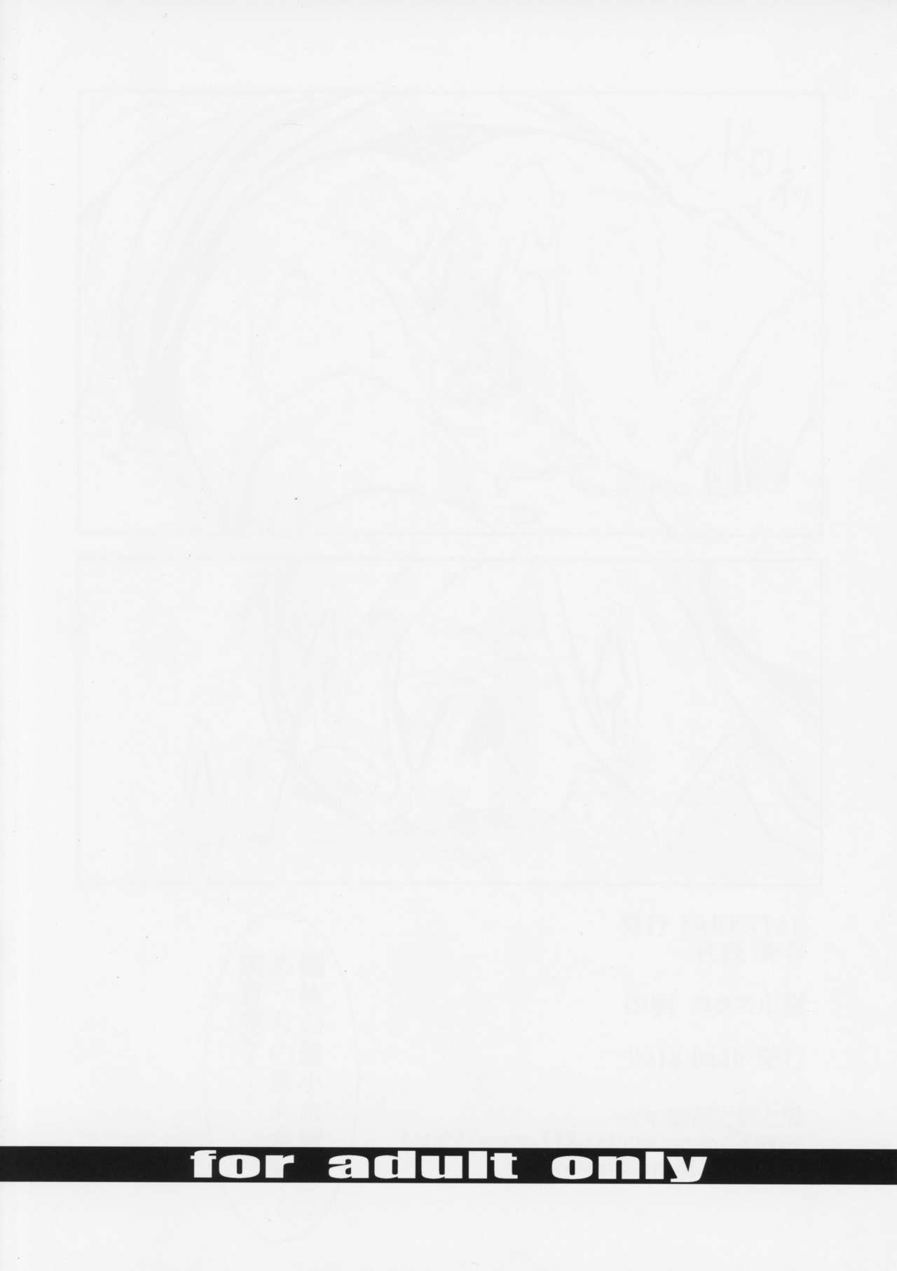 (COMIC1☆13) [FAKESTAR (美春)] UJ vol.2 (モンスターハンターワールド)
