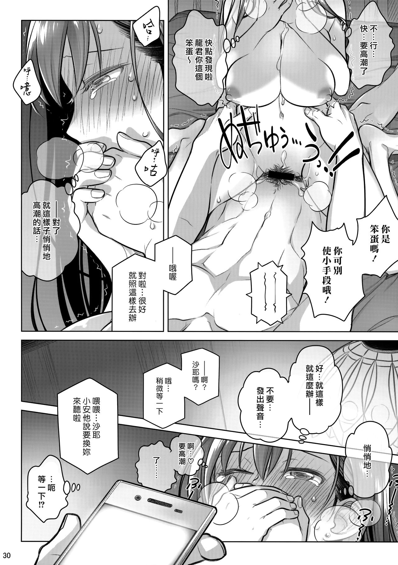 (C94) [オタクビーム (大塚まひろ)] すていばいみぃ・番外編 [ルートG] [中国翻訳]