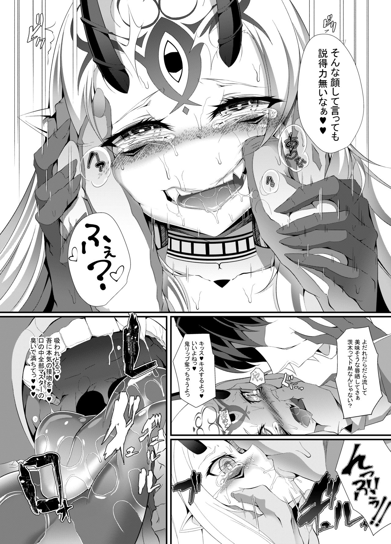 [FishBone (ふじのん)] M.P.vol.12 (Fate/Grand Order) [DL版]