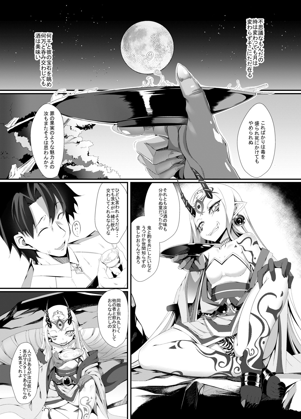 [FishBone (ふじのん)] M.P.vol.12 (Fate/Grand Order) [DL版]
