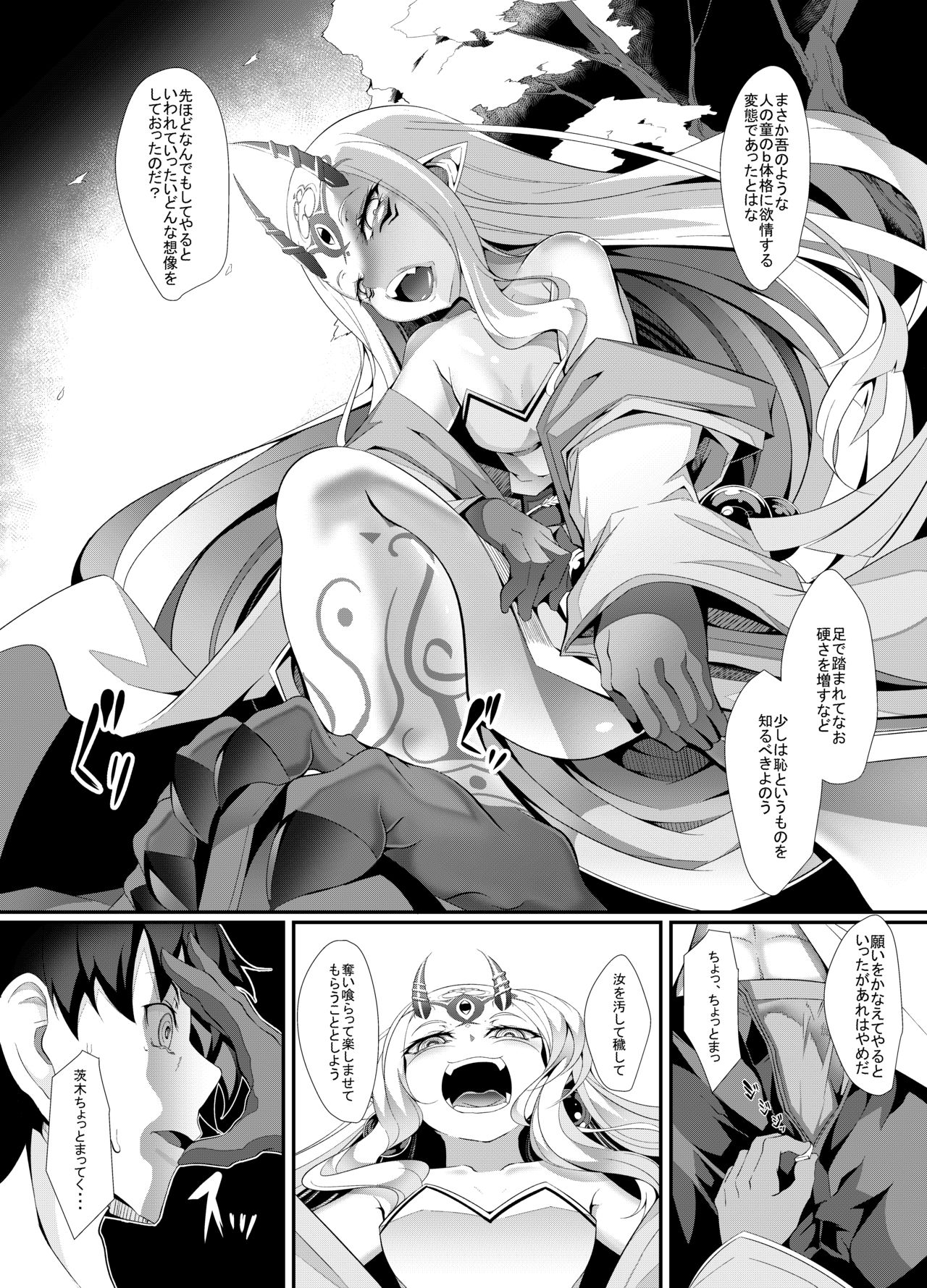 [FishBone (ふじのん)] M.P.vol.12 (Fate/Grand Order) [DL版]