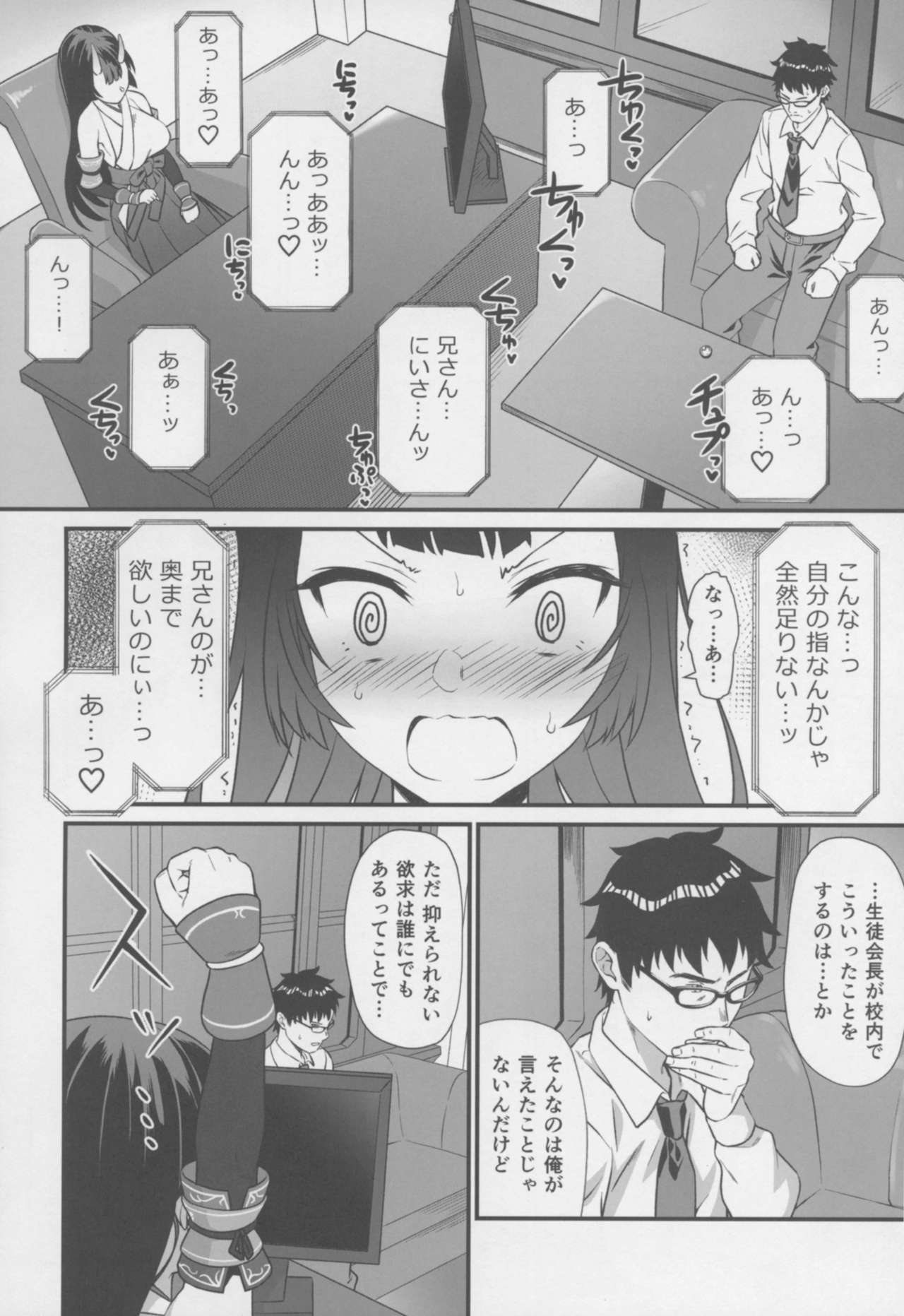 (C94) [アットホーム酒家 (たくのみ)] 援助交配 6