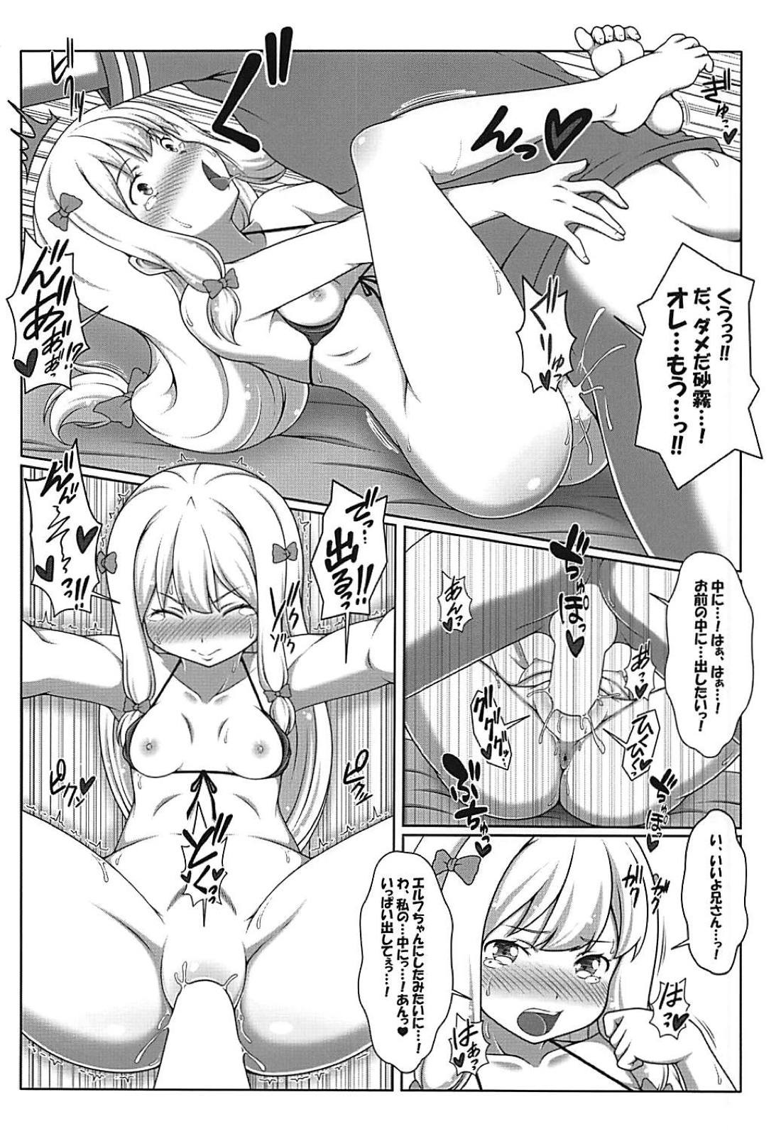 (C94) [ばっどえんどRST (J-MAX JAPAN)] エロマンガ観察記 (エロマンガ先生)