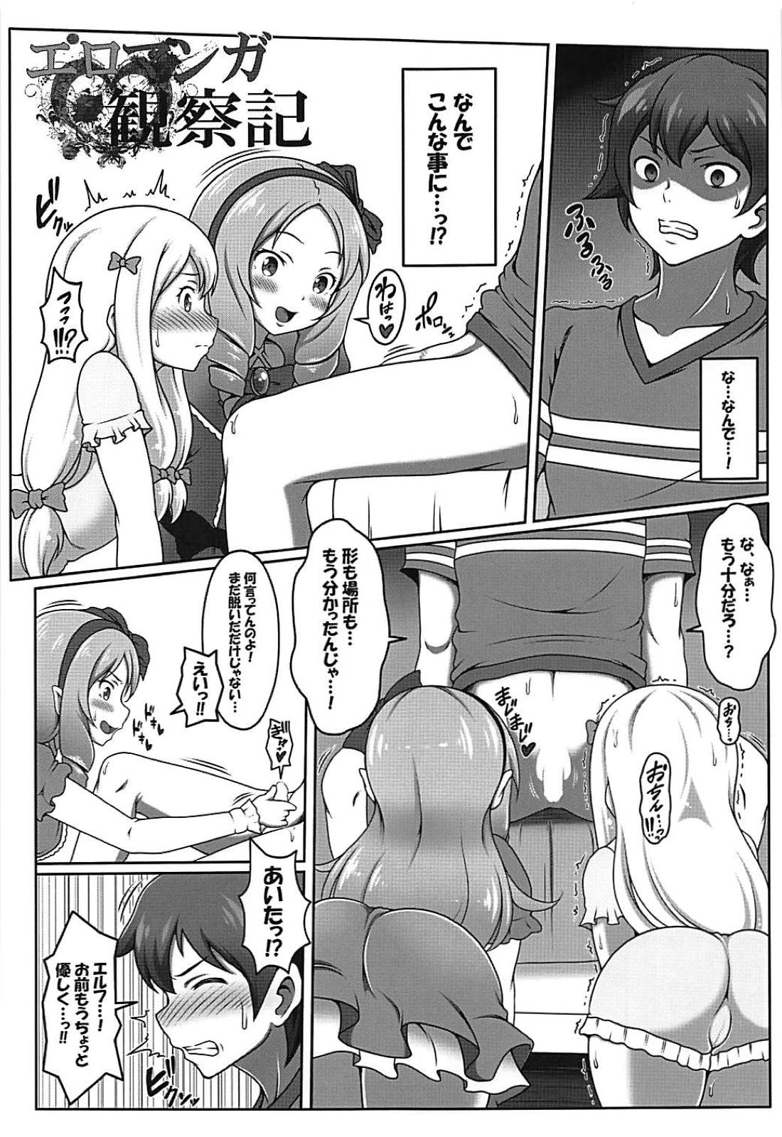 (C94) [ばっどえんどRST (J-MAX JAPAN)] エロマンガ観察記 (エロマンガ先生)