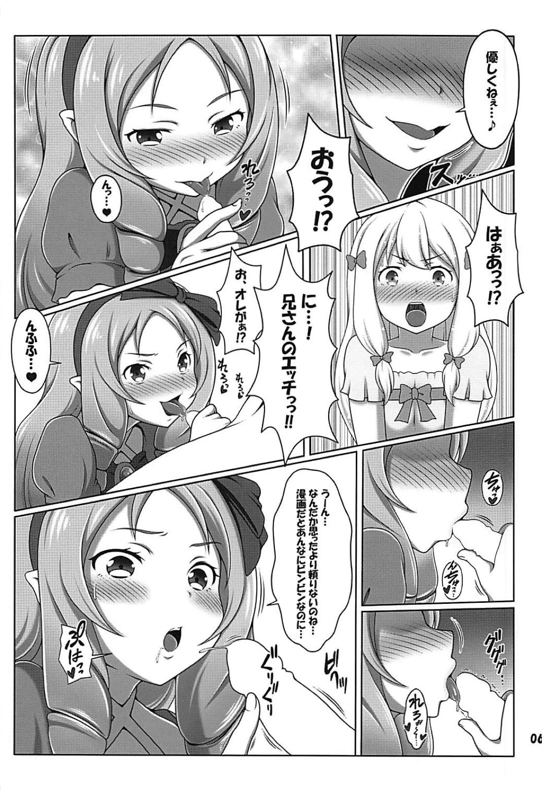 (C94) [ばっどえんどRST (J-MAX JAPAN)] エロマンガ観察記 (エロマンガ先生)