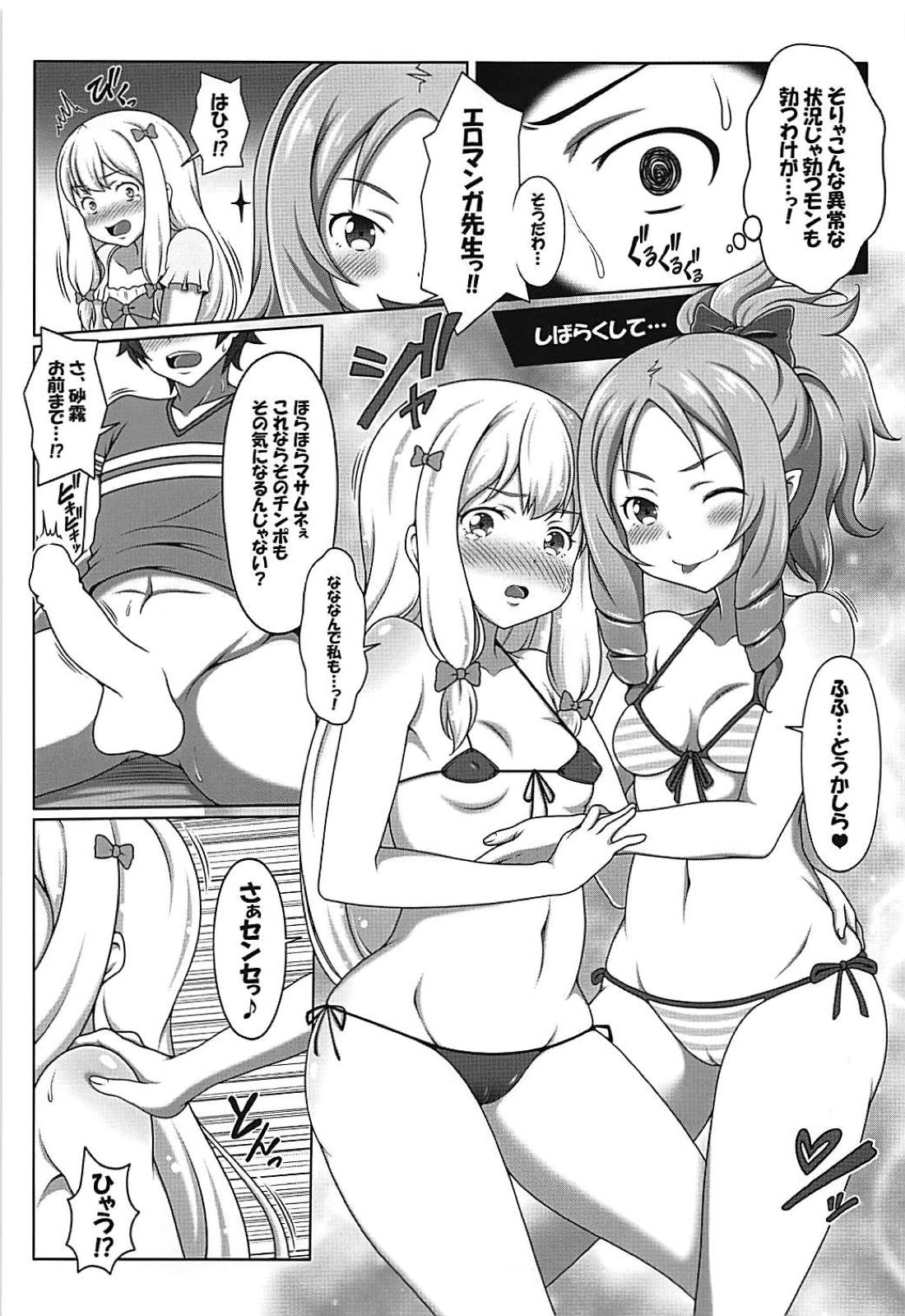 (C94) [ばっどえんどRST (J-MAX JAPAN)] エロマンガ観察記 (エロマンガ先生)