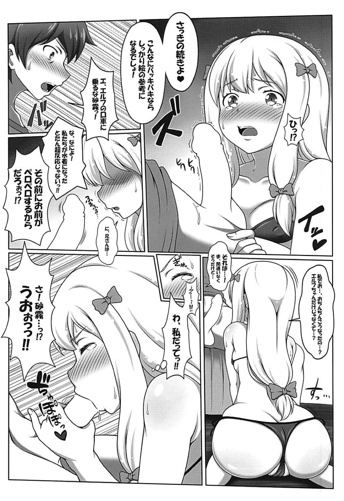 (C94) [ばっどえんどRST (J-MAX JAPAN)] エロマンガ観察記 (エロマンガ先生)