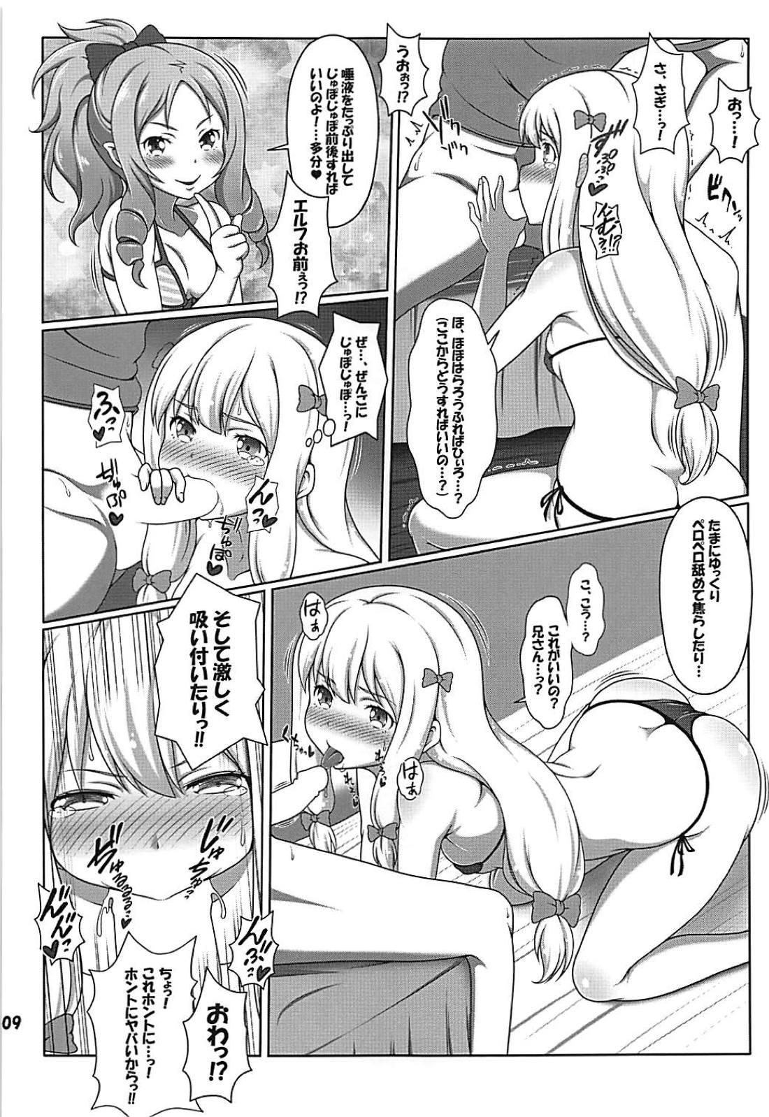 (C94) [ばっどえんどRST (J-MAX JAPAN)] エロマンガ観察記 (エロマンガ先生)