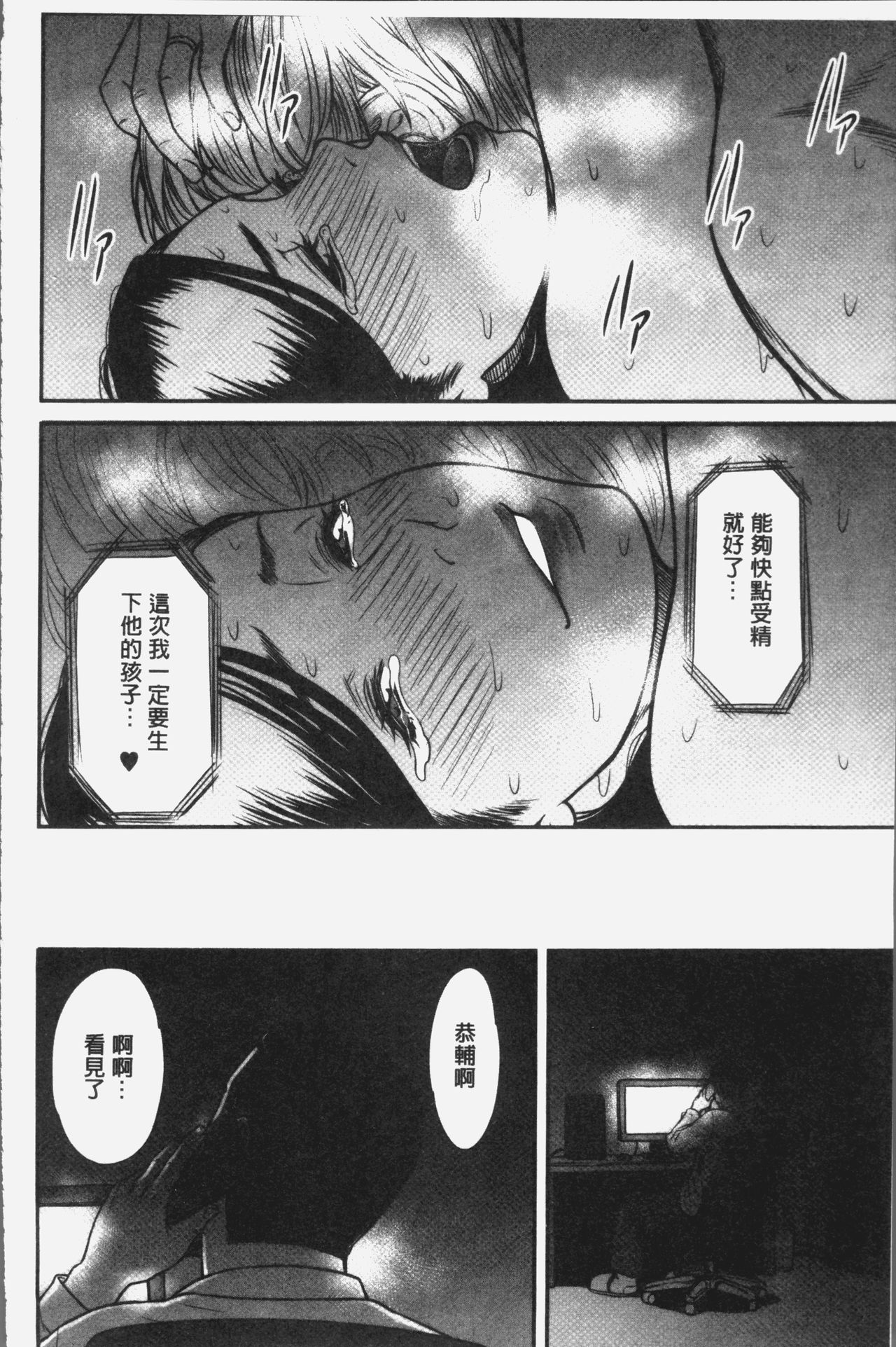 [葛籠くずかご] ツマイキ 妻のイキ顔が見たくて・・・。 [中国翻訳]