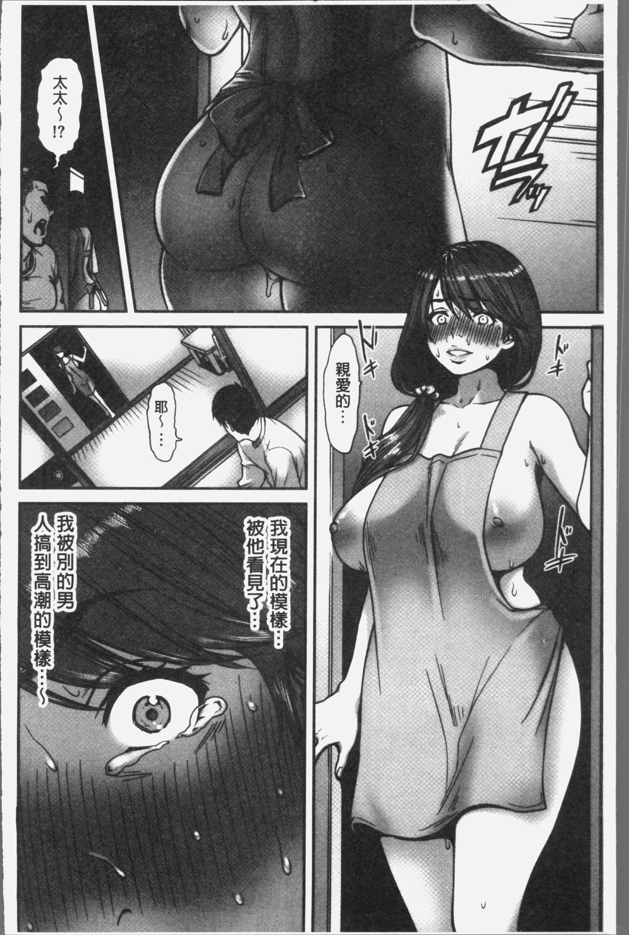 [葛籠くずかご] ツマイキ 妻のイキ顔が見たくて・・・。 [中国翻訳]