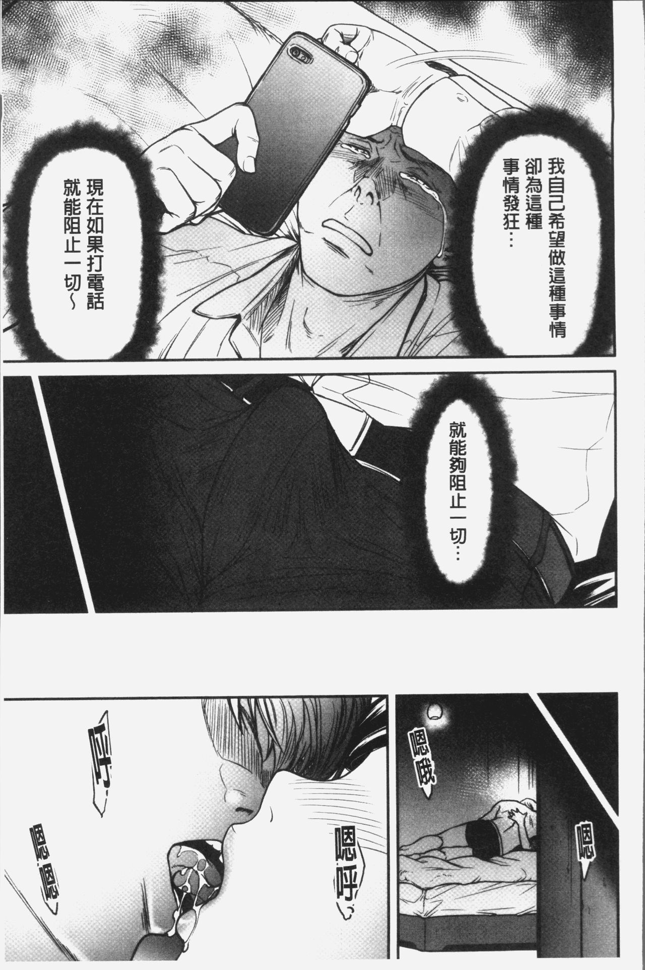 [葛籠くずかご] ツマイキ 妻のイキ顔が見たくて・・・。 [中国翻訳]