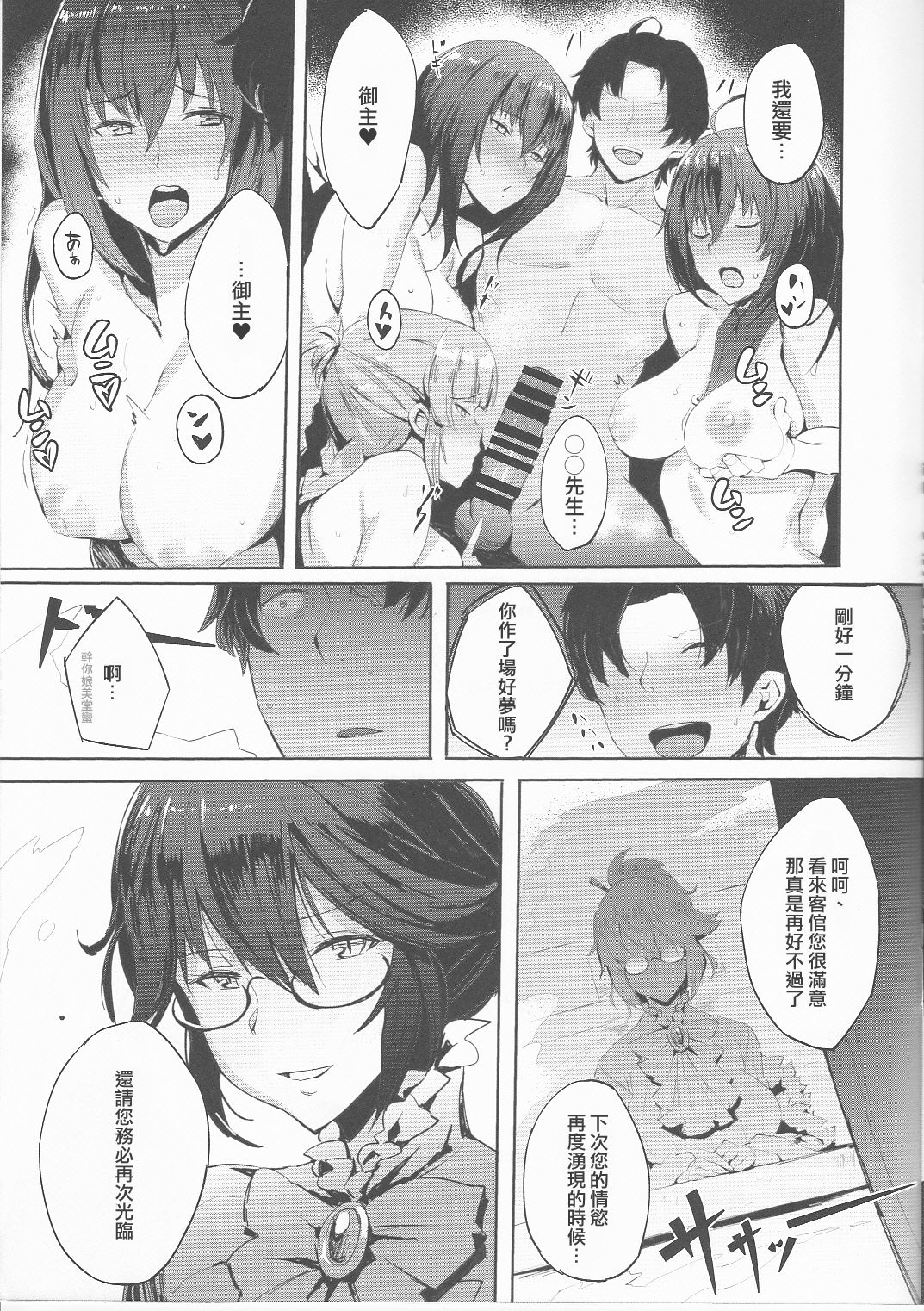 (C92) [Luwen Workshop (くろわ)] empire of dirt Luxuria (Fate/Grand Order) [中国翻訳]