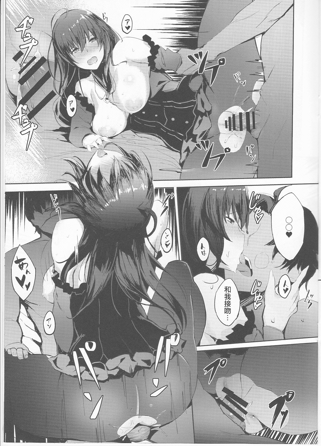 (C92) [Luwen Workshop (くろわ)] empire of dirt Luxuria (Fate/Grand Order) [中国翻訳]