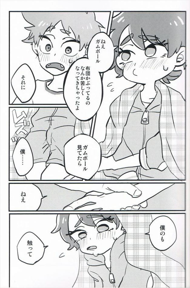 (SPARK11) [POLARIS (澪)] Grow Up (おかしなガムボール)