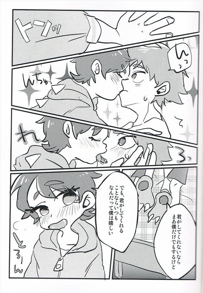 (SPARK11) [POLARIS (澪)] Grow Up (おかしなガムボール)