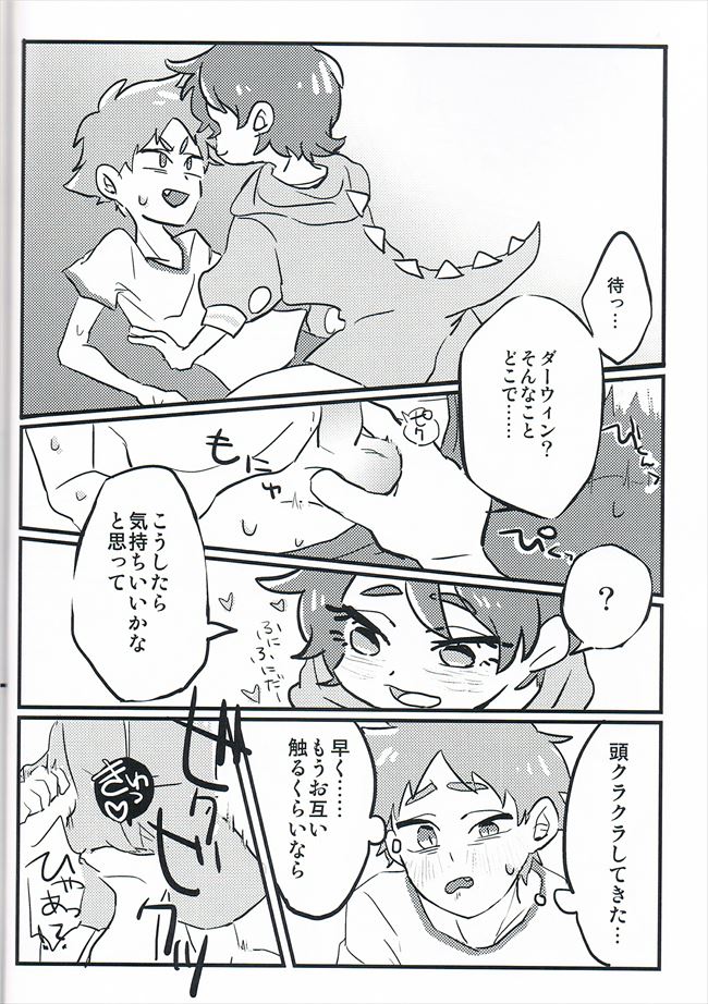 (SPARK11) [POLARIS (澪)] Grow Up (おかしなガムボール)