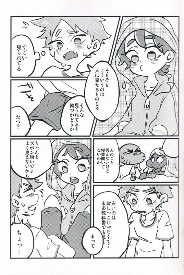 (SPARK11) [POLARIS (澪)] Grow Up (おかしなガムボール)