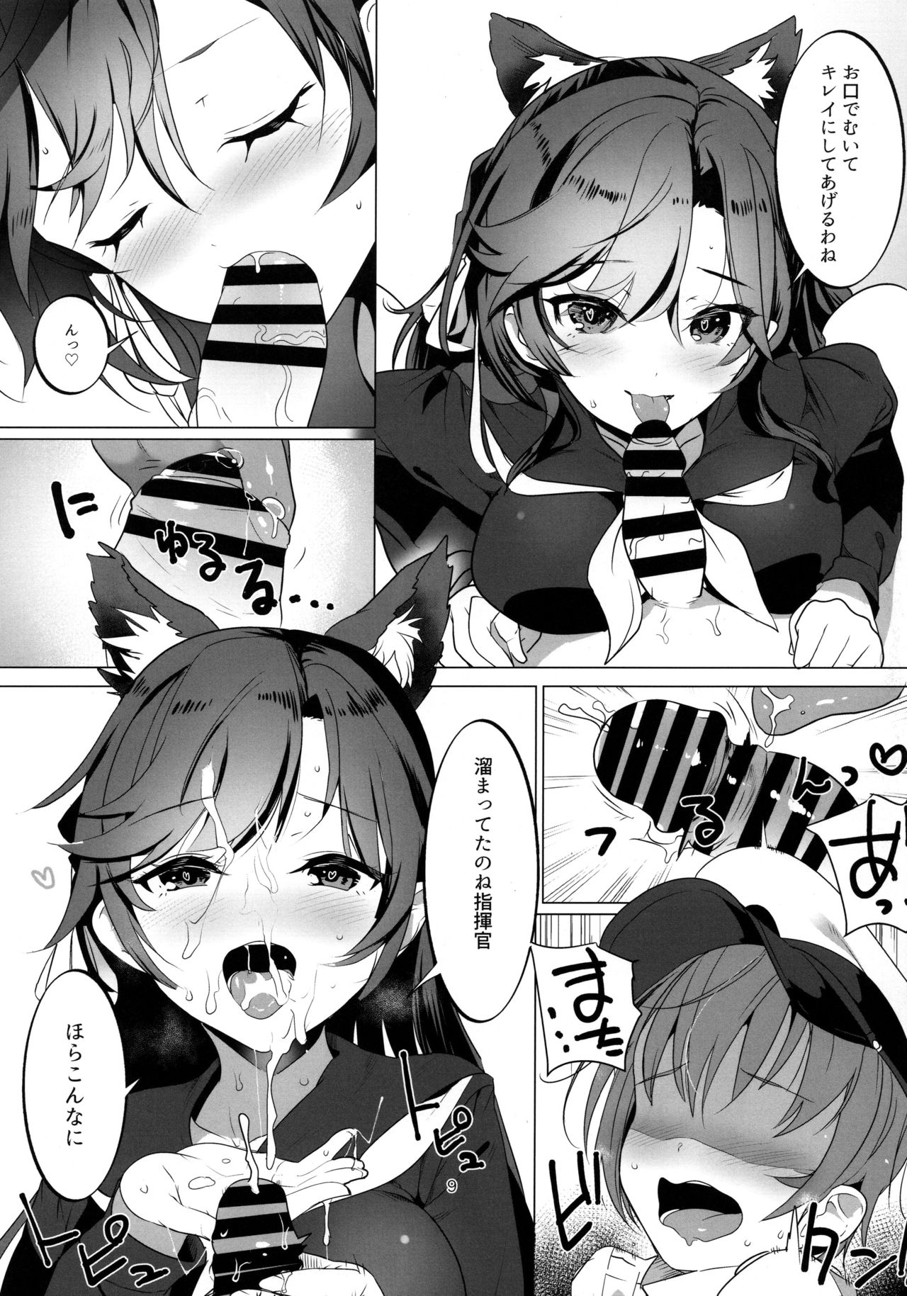 (C94) [ナイロン100％ (ナイロン)] 放課後誘惑高雄と愛宕 (アズールレーン)