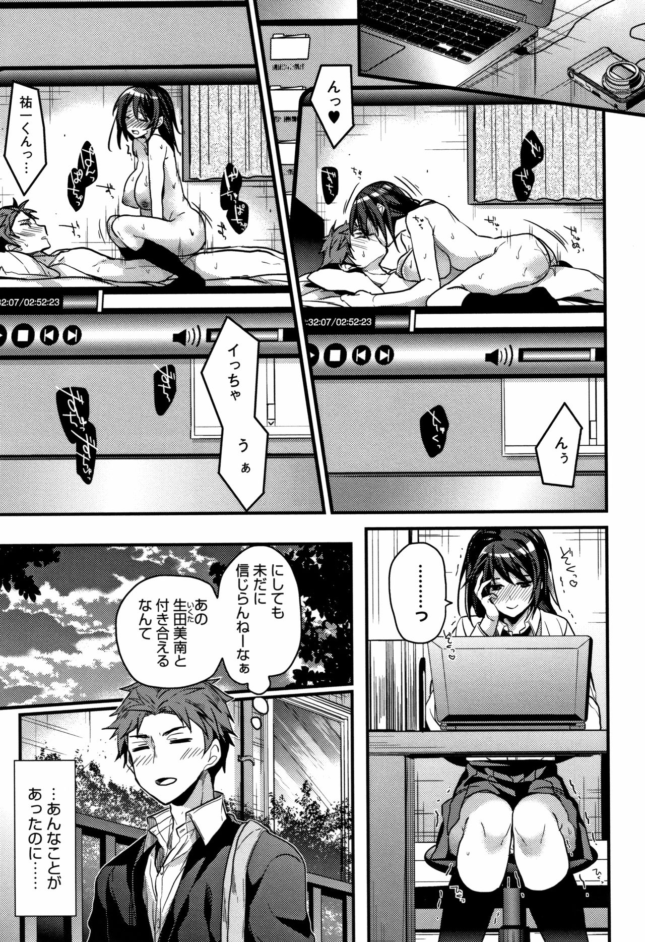 [みずゆき] 私の全部教えてあげる + 4Pリーフレット