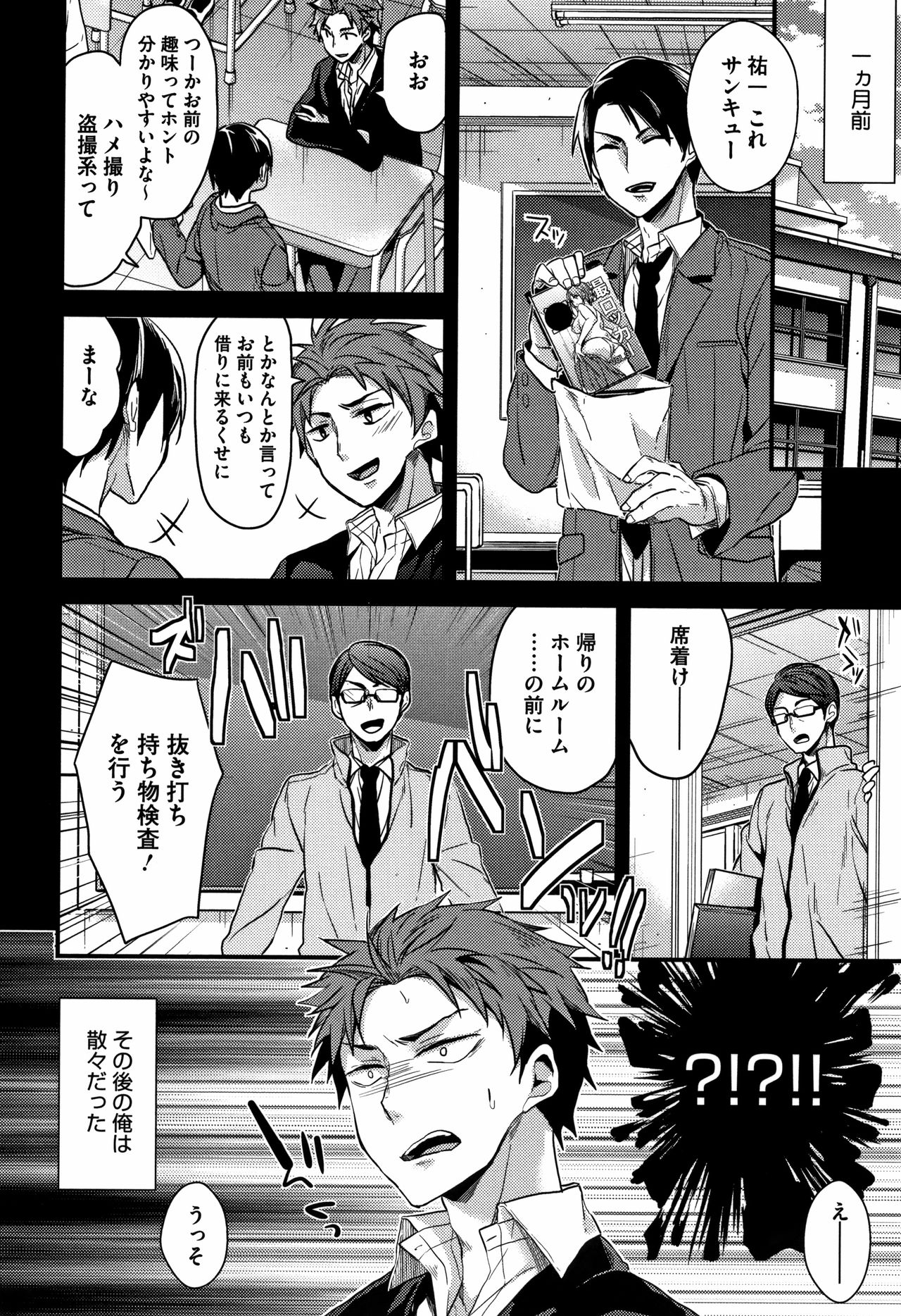 [みずゆき] 私の全部教えてあげる + 4Pリーフレット