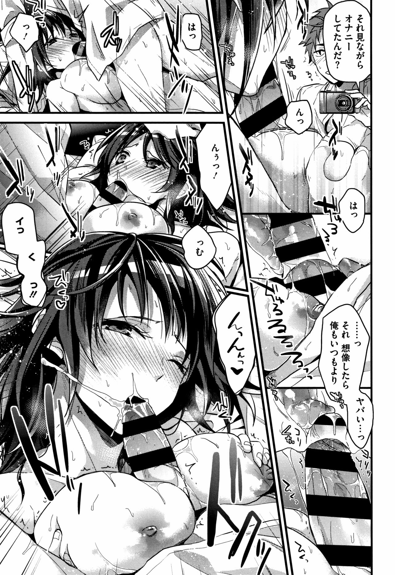 [みずゆき] 私の全部教えてあげる + 4Pリーフレット