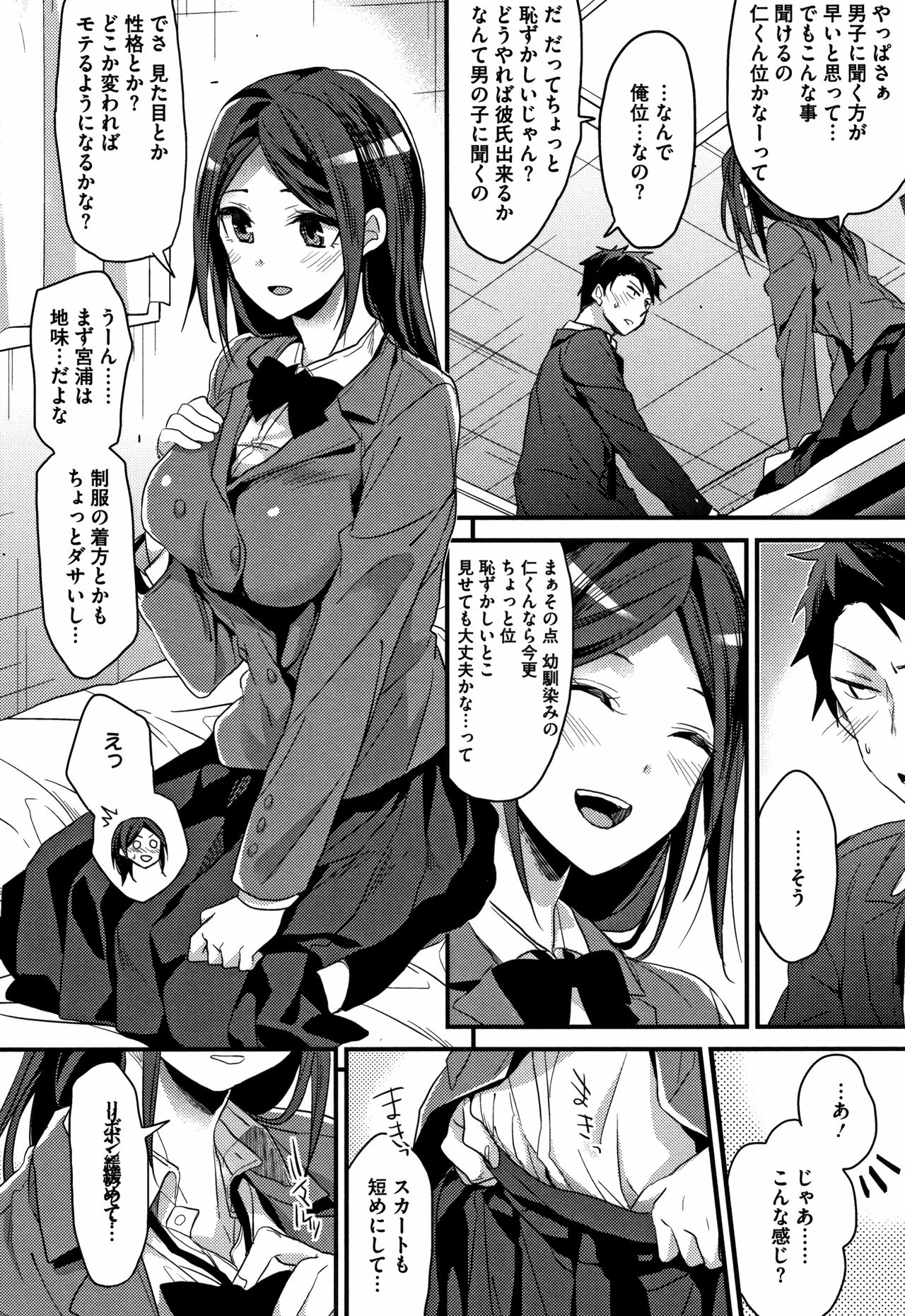 [みずゆき] 私の全部教えてあげる + 4Pリーフレット