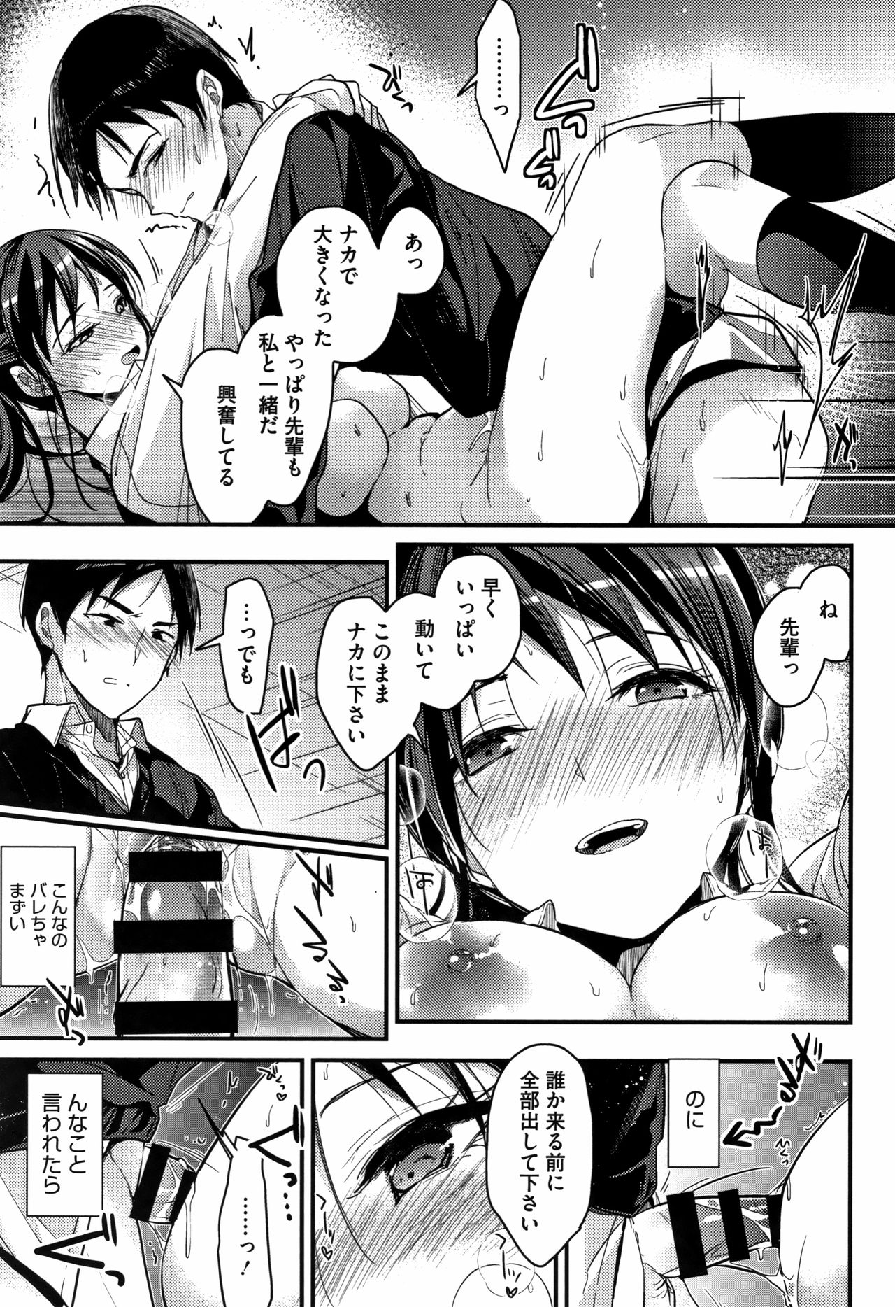 [みずゆき] 私の全部教えてあげる + 4Pリーフレット