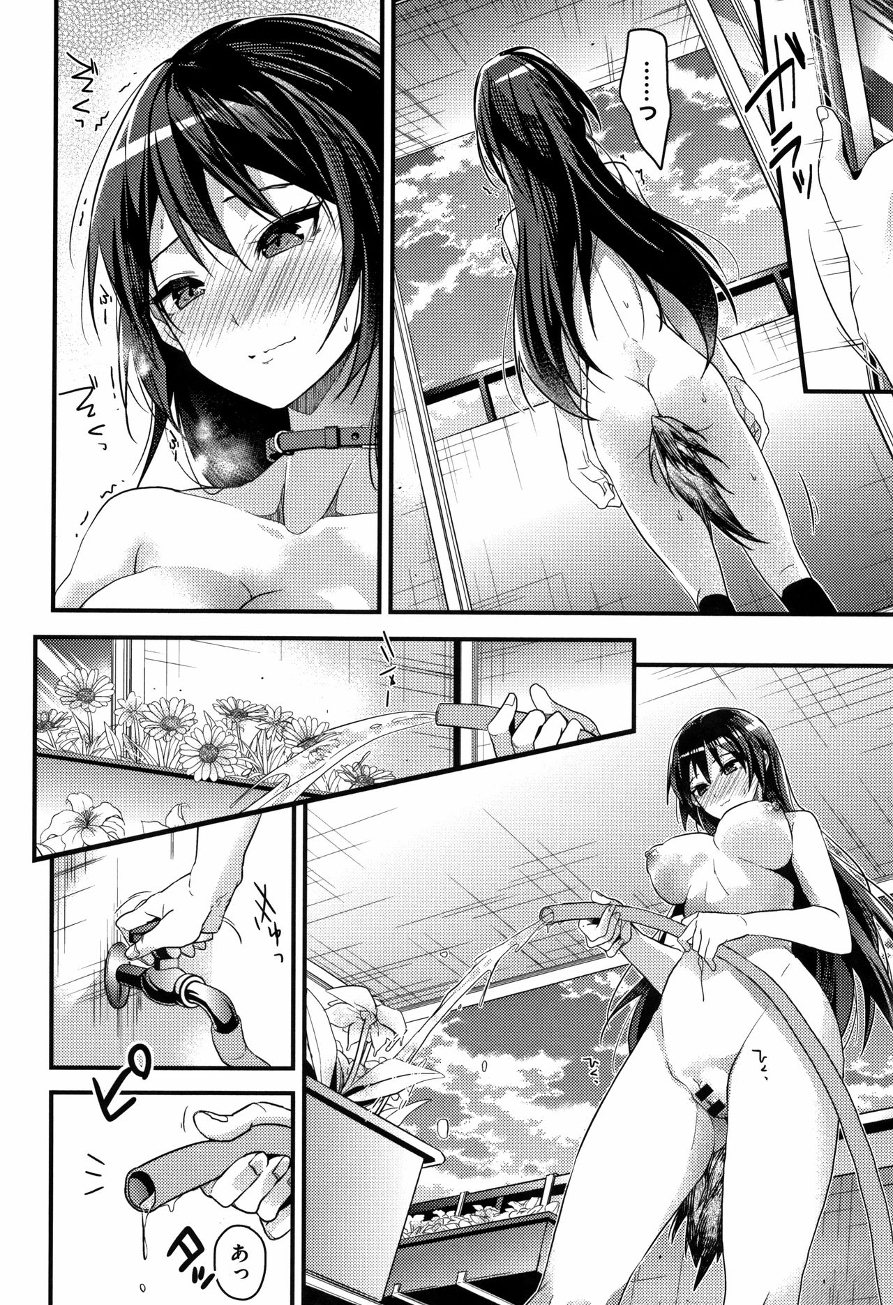 [みずゆき] 私の全部教えてあげる + 4Pリーフレット